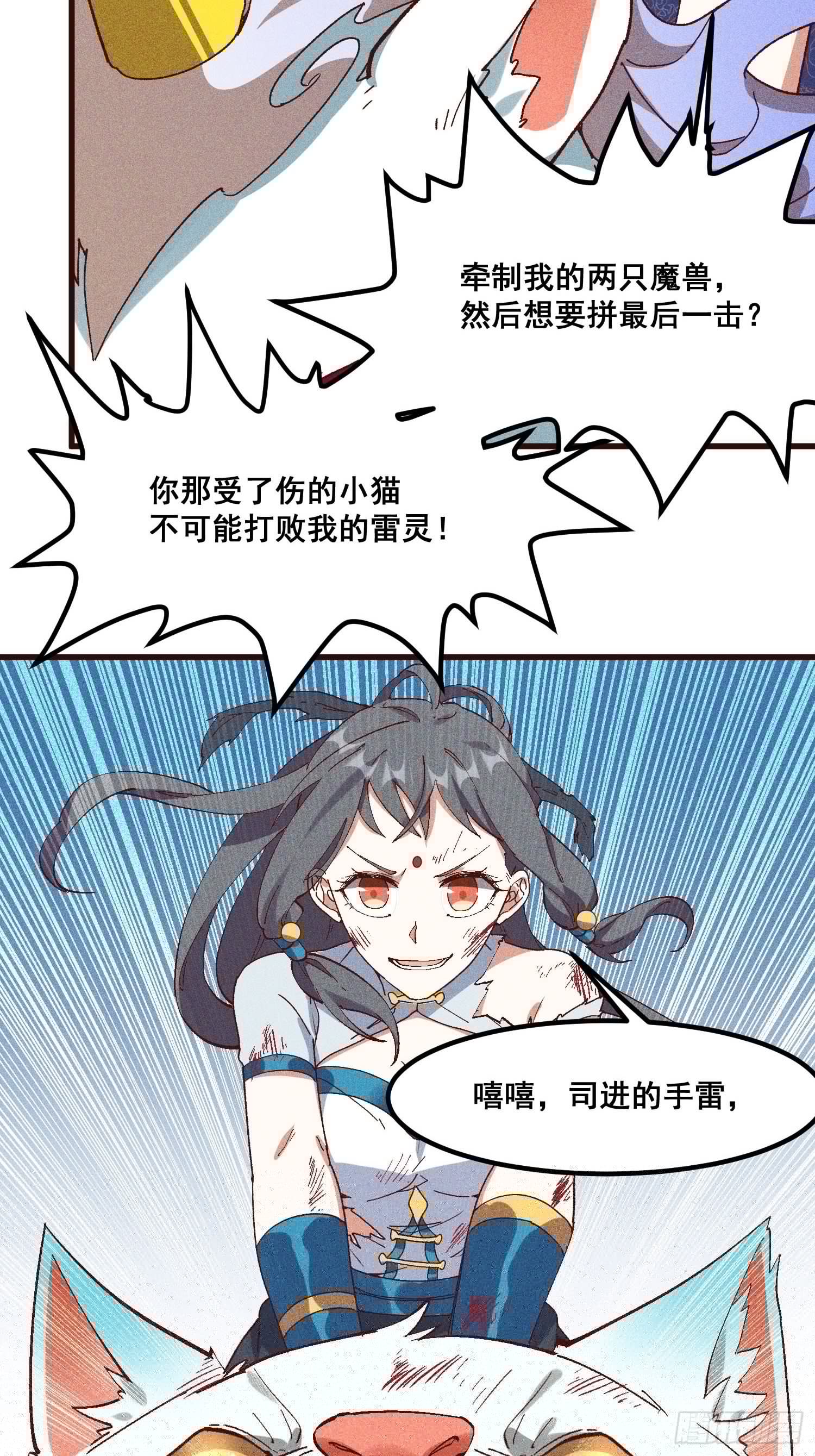灵尊之子韩漫全集-73-心理阴影无删减无遮挡章节图片 