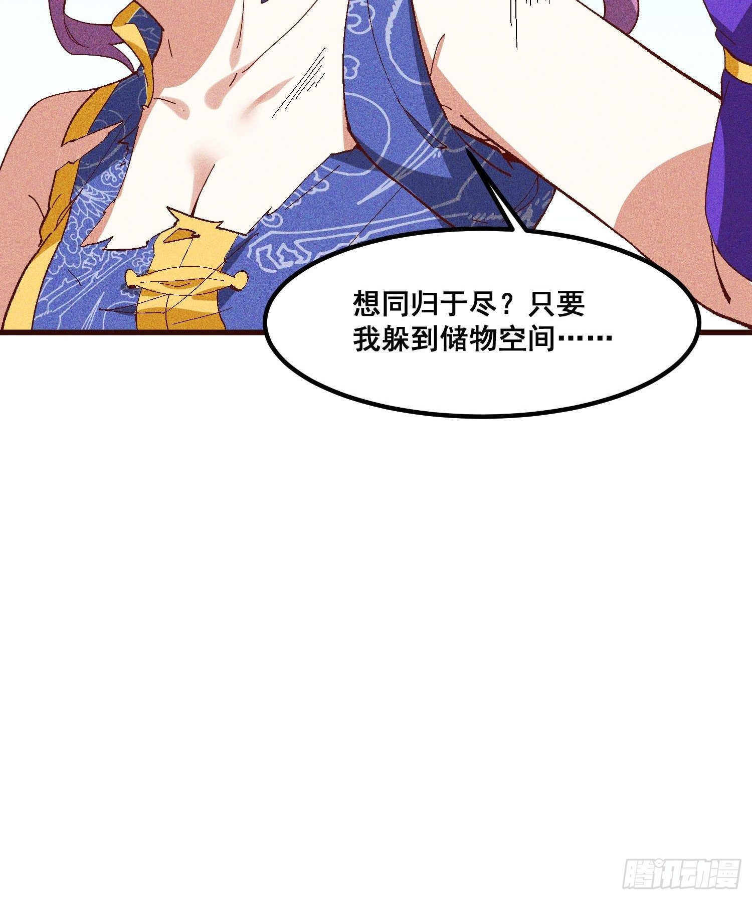 灵尊之子韩漫全集-73-心理阴影无删减无遮挡章节图片 
