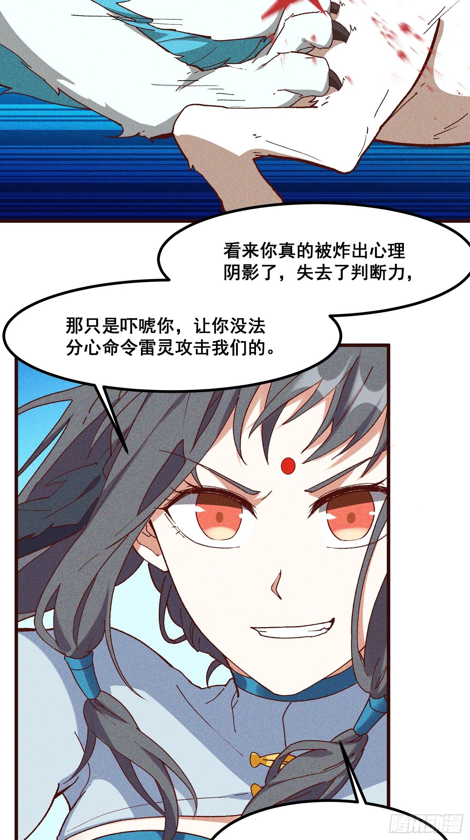 灵尊之子韩漫全集-73-心理阴影无删减无遮挡章节图片 