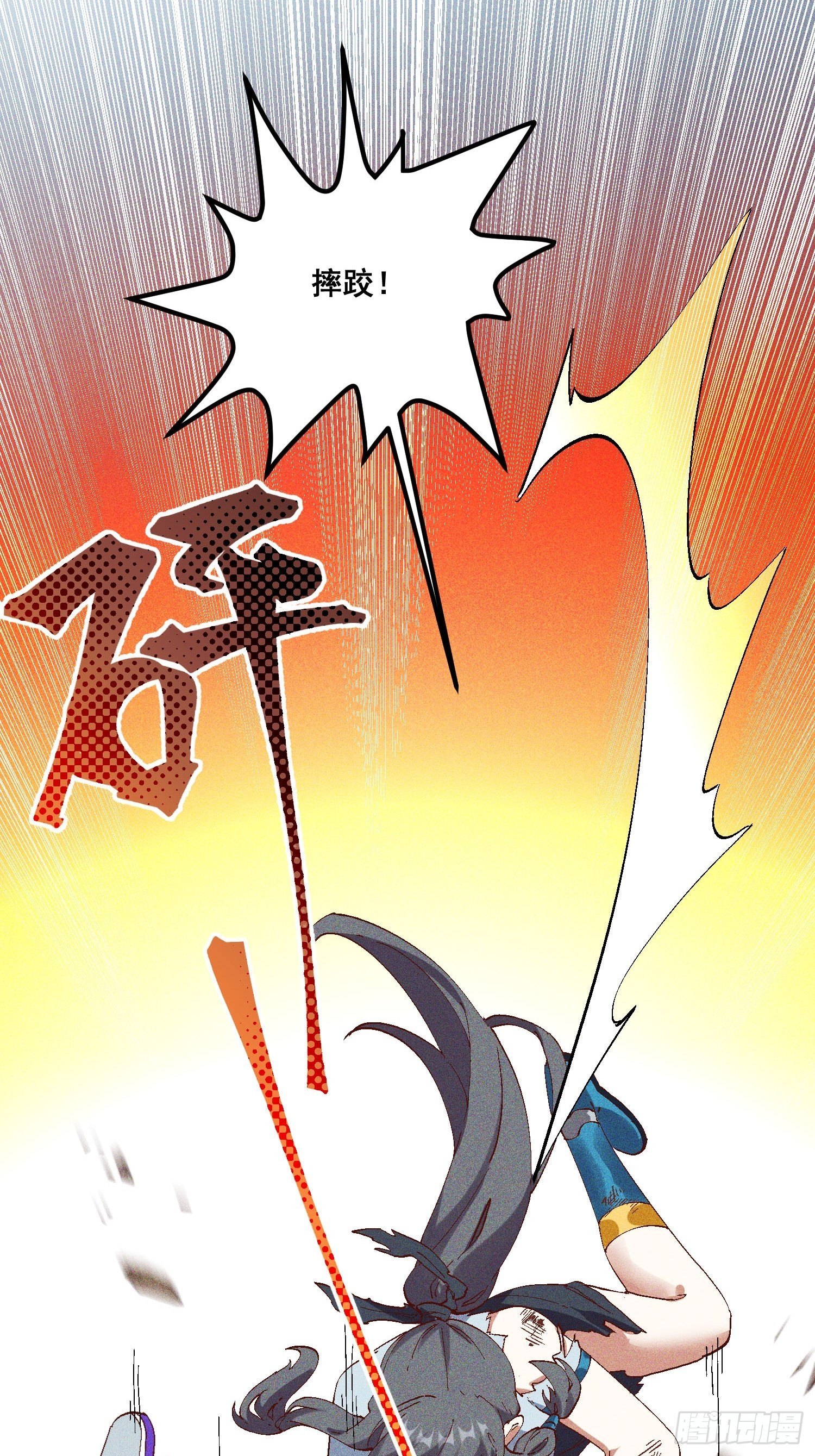 灵尊之子韩漫全集-73-心理阴影无删减无遮挡章节图片 