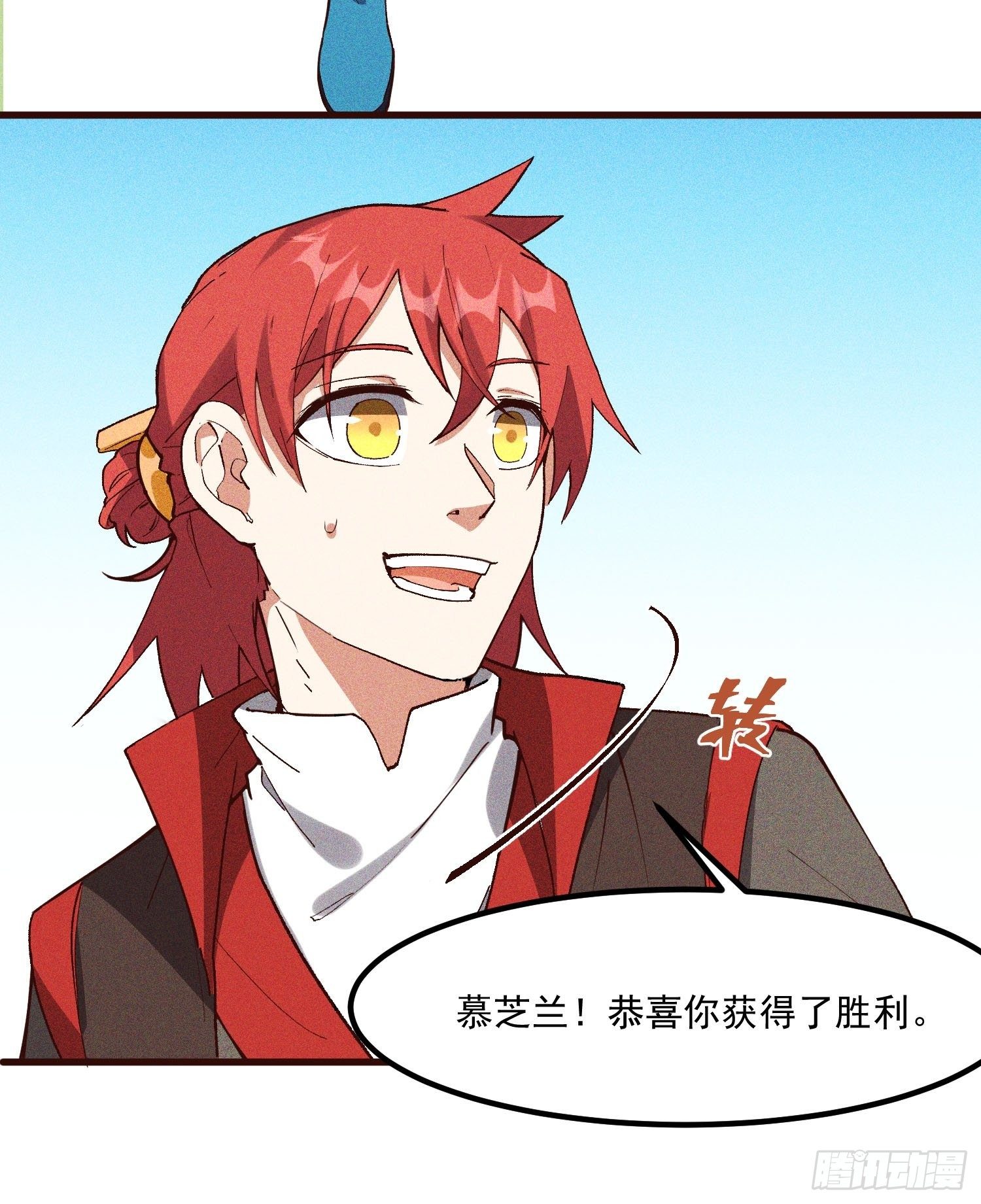 灵尊之子韩漫全集-74-支持无删减无遮挡章节图片 
