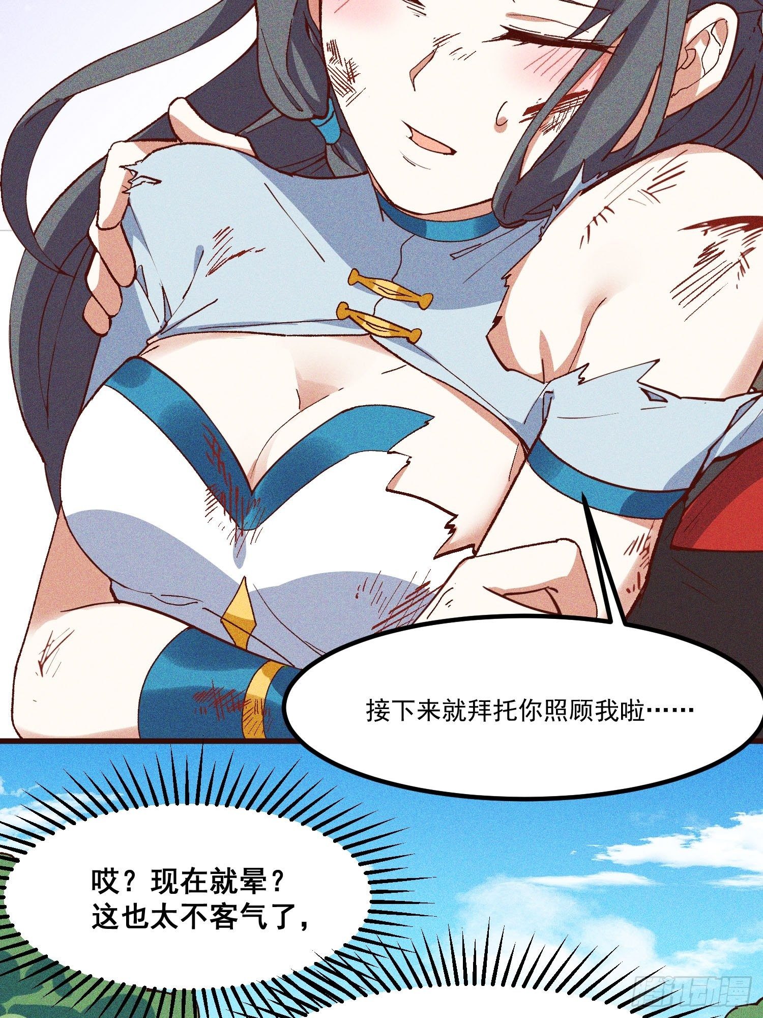 灵尊之子韩漫全集-74-支持无删减无遮挡章节图片 