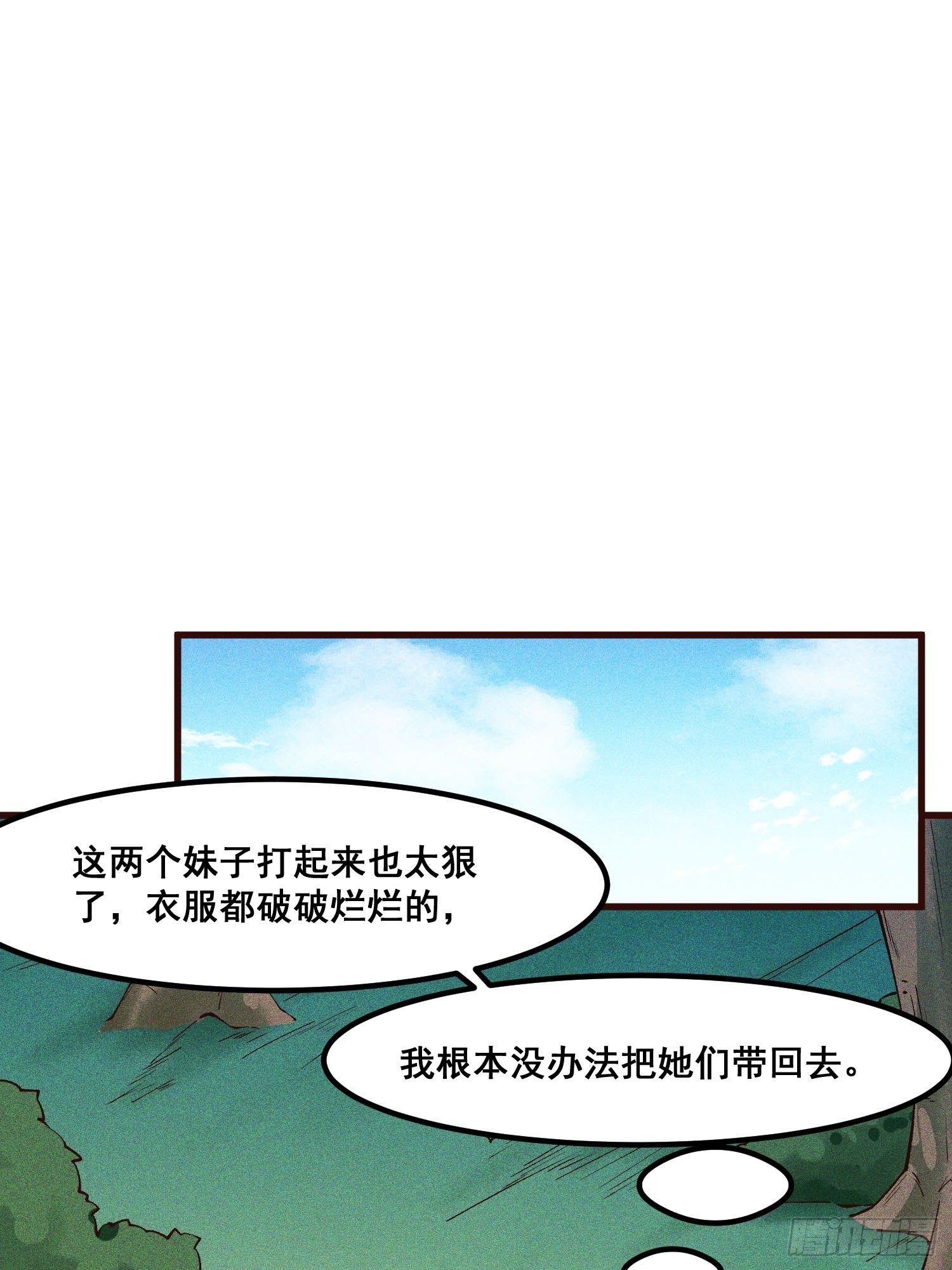 灵尊之子韩漫全集-74-支持无删减无遮挡章节图片 