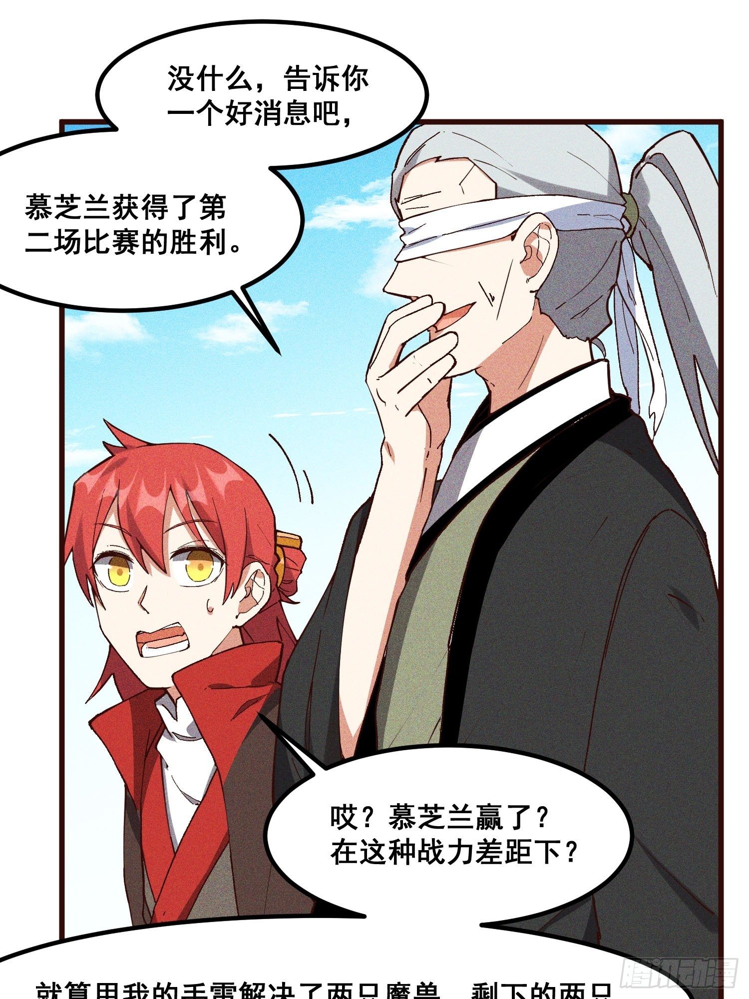 灵尊之子韩漫全集-74-支持无删减无遮挡章节图片 