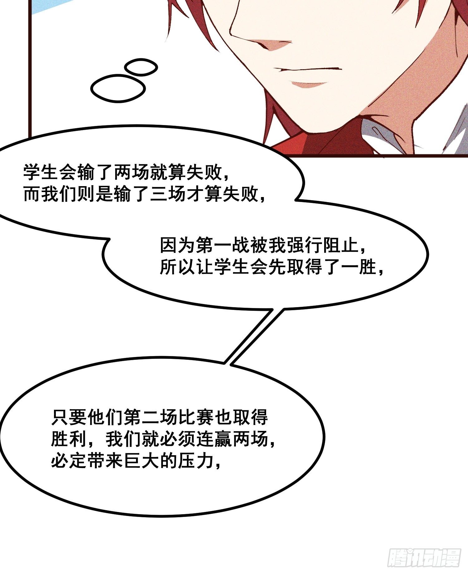灵尊之子韩漫全集-74-支持无删减无遮挡章节图片 