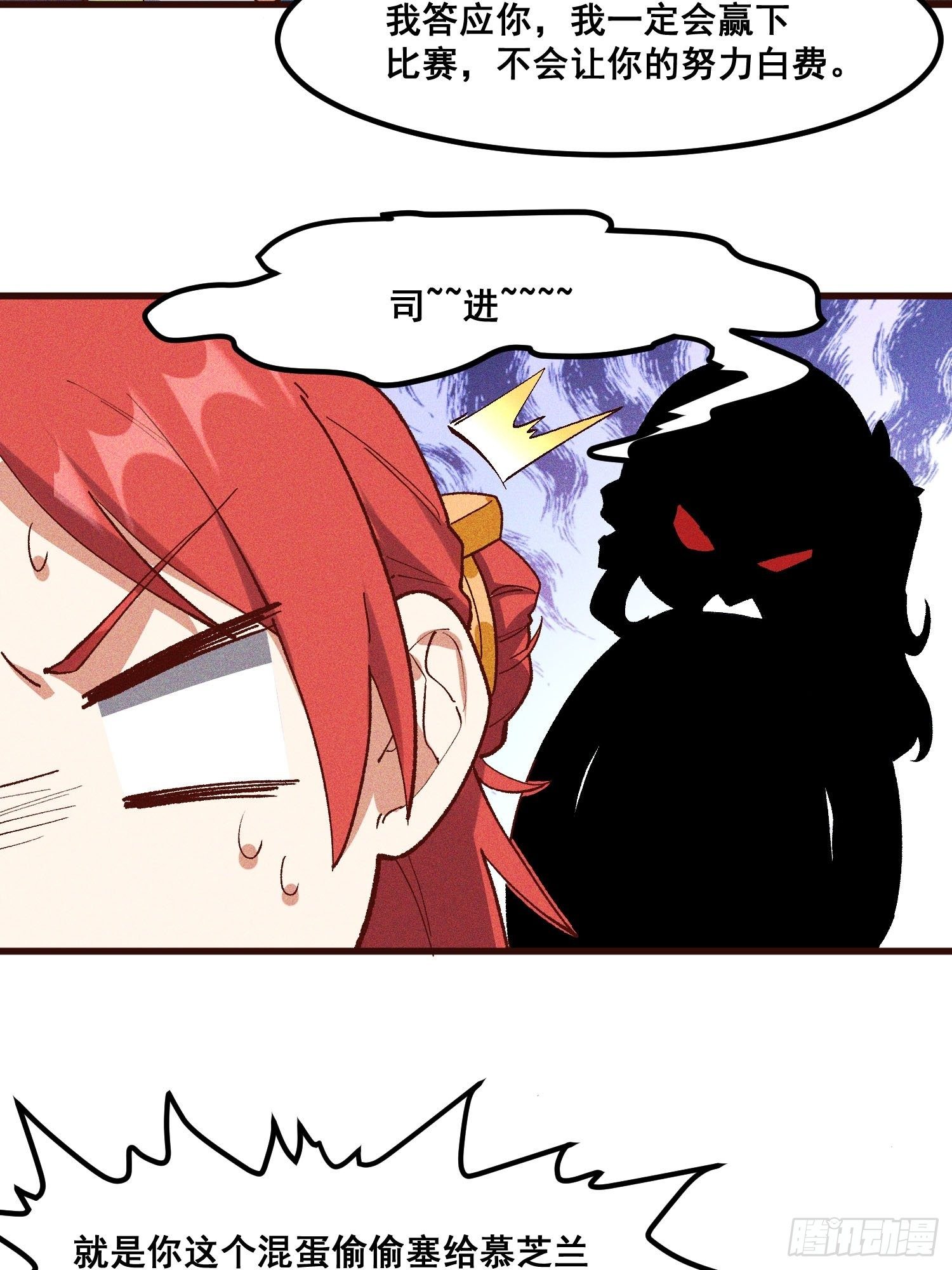 灵尊之子韩漫全集-74-支持无删减无遮挡章节图片 