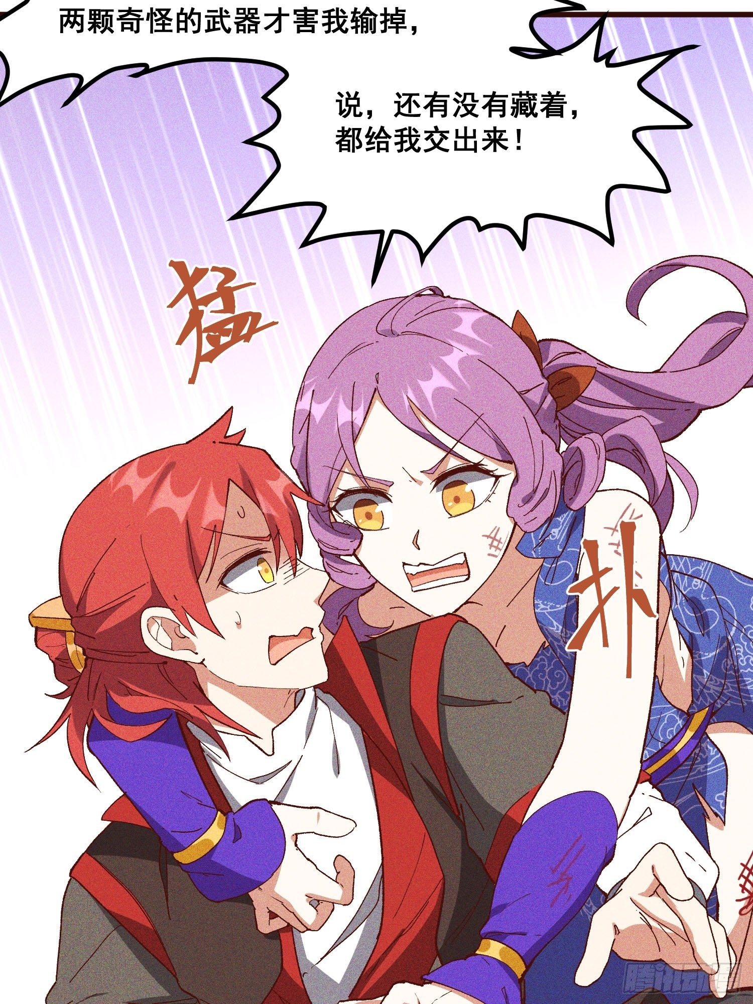 灵尊之子韩漫全集-74-支持无删减无遮挡章节图片 