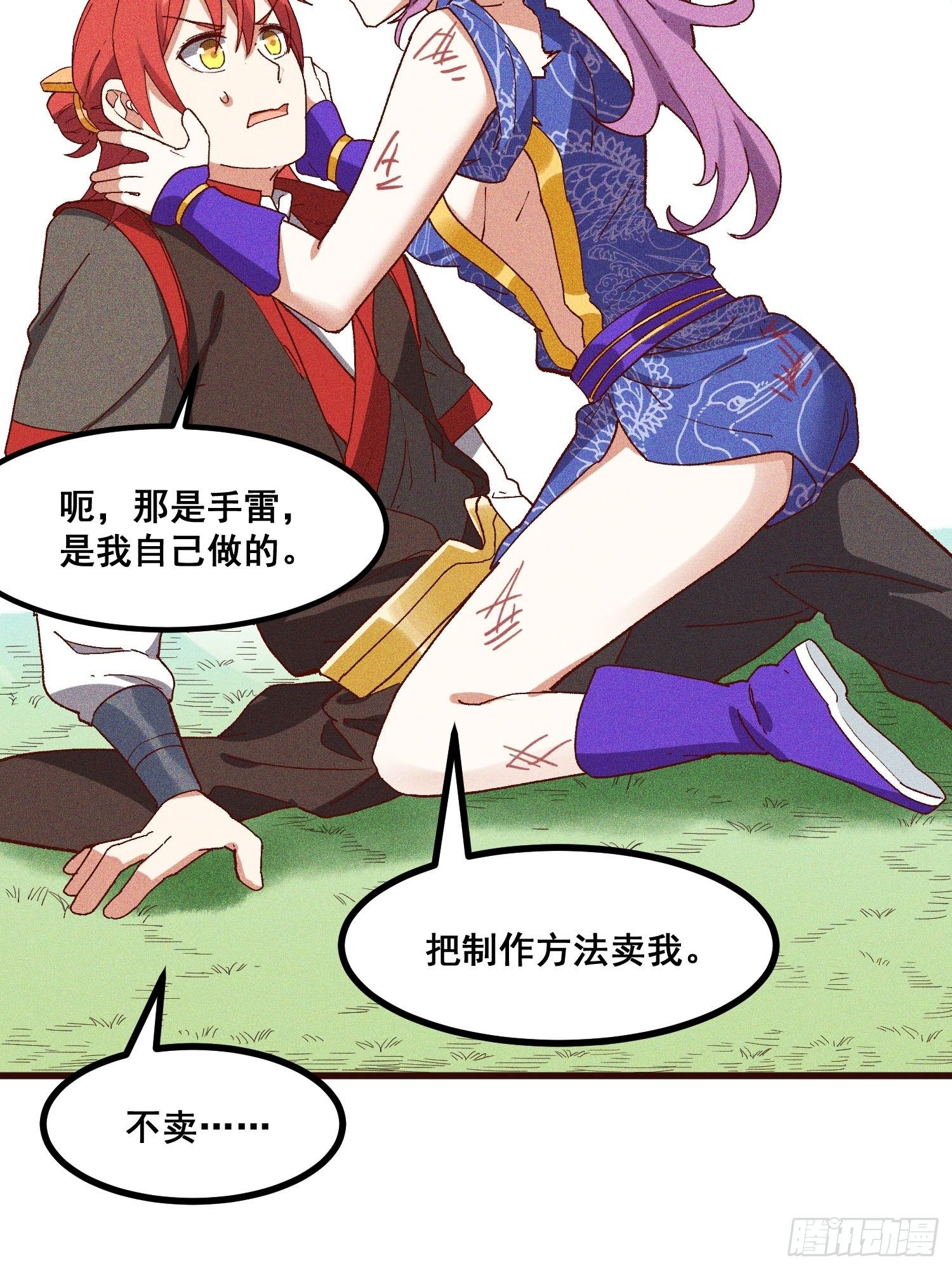 灵尊之子韩漫全集-74-支持无删减无遮挡章节图片 