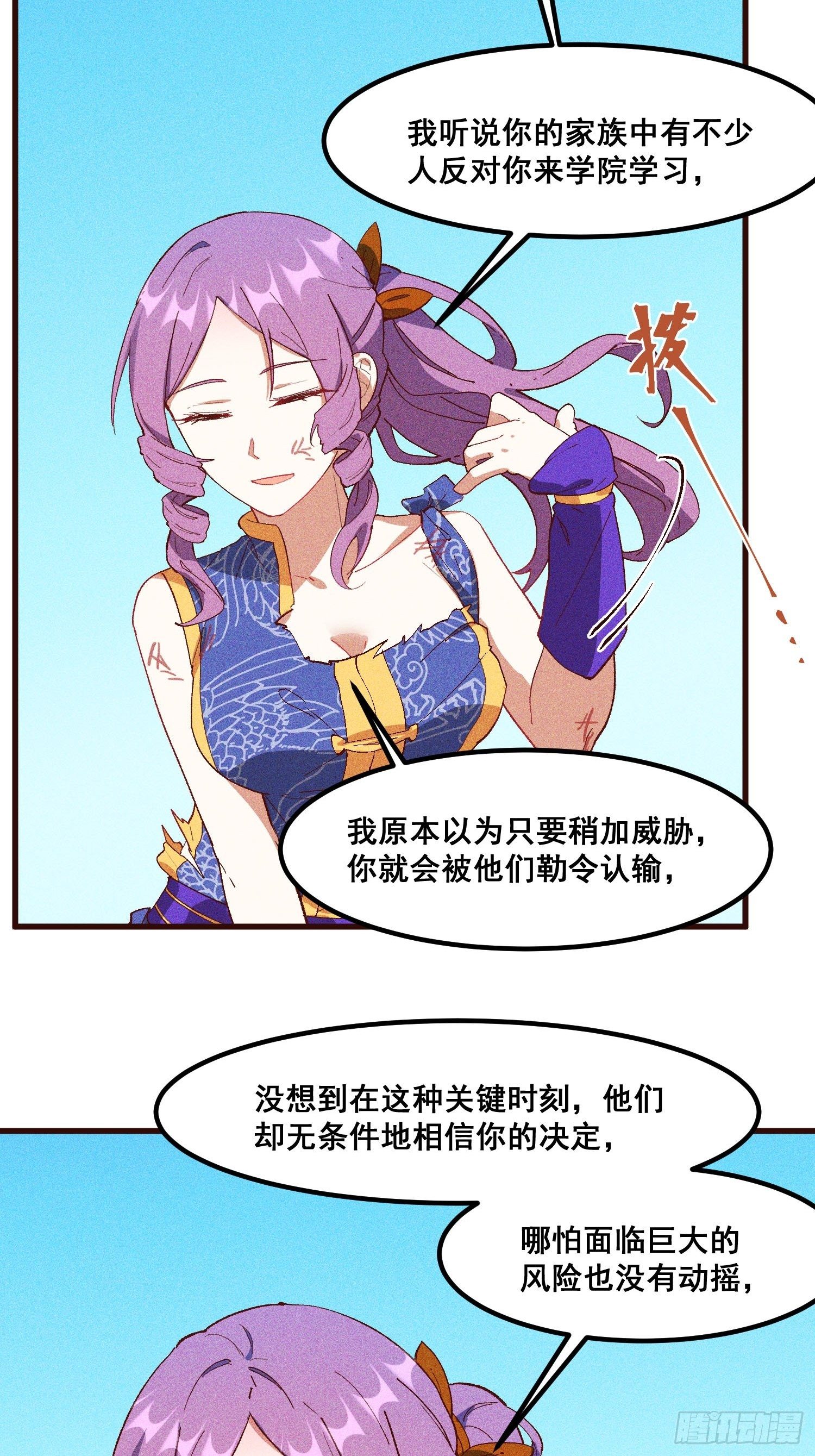 灵尊之子韩漫全集-74-支持无删减无遮挡章节图片 
