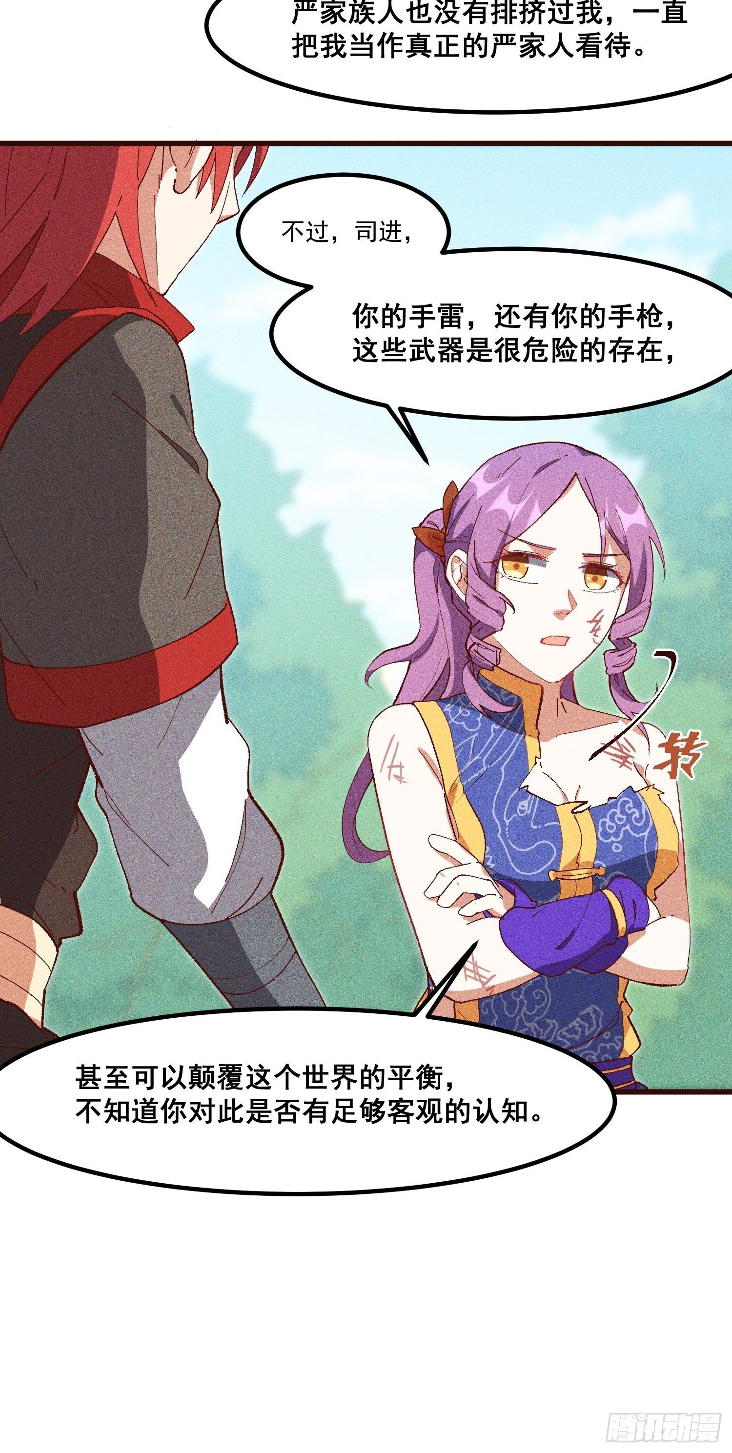 灵尊之子韩漫全集-74-支持无删减无遮挡章节图片 