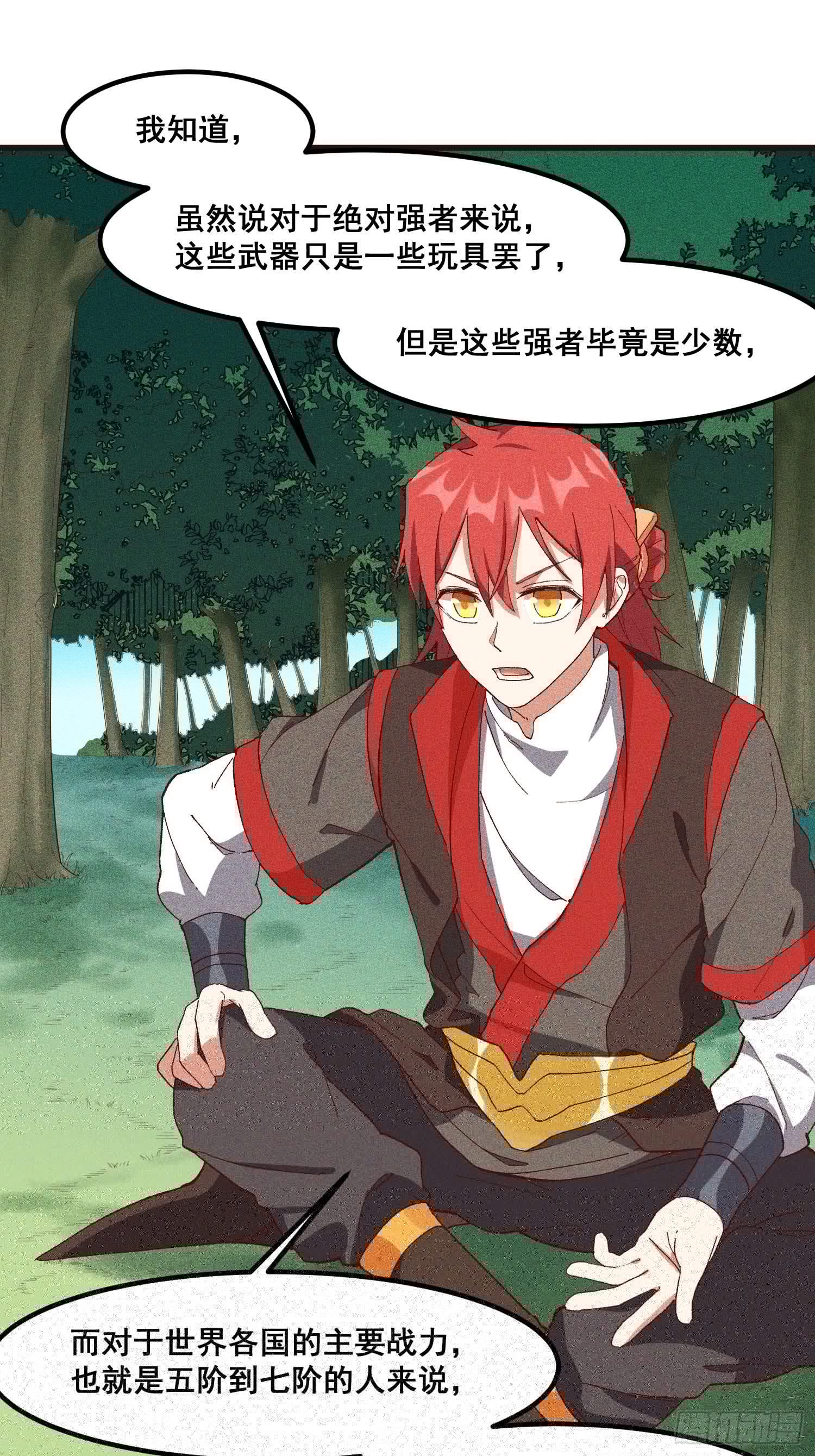 灵尊之子韩漫全集-74-支持无删减无遮挡章节图片 