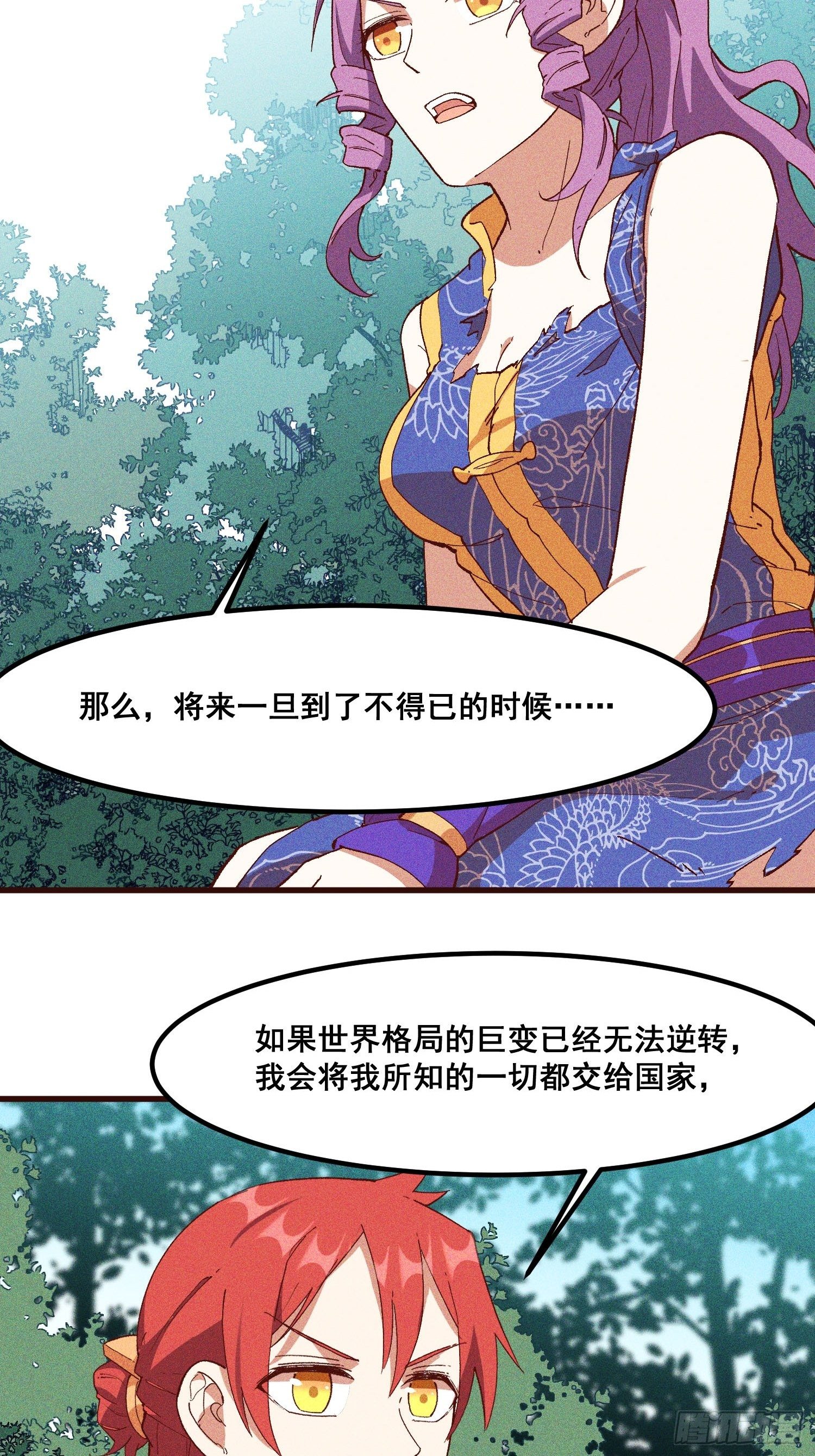 灵尊之子韩漫全集-74-支持无删减无遮挡章节图片 