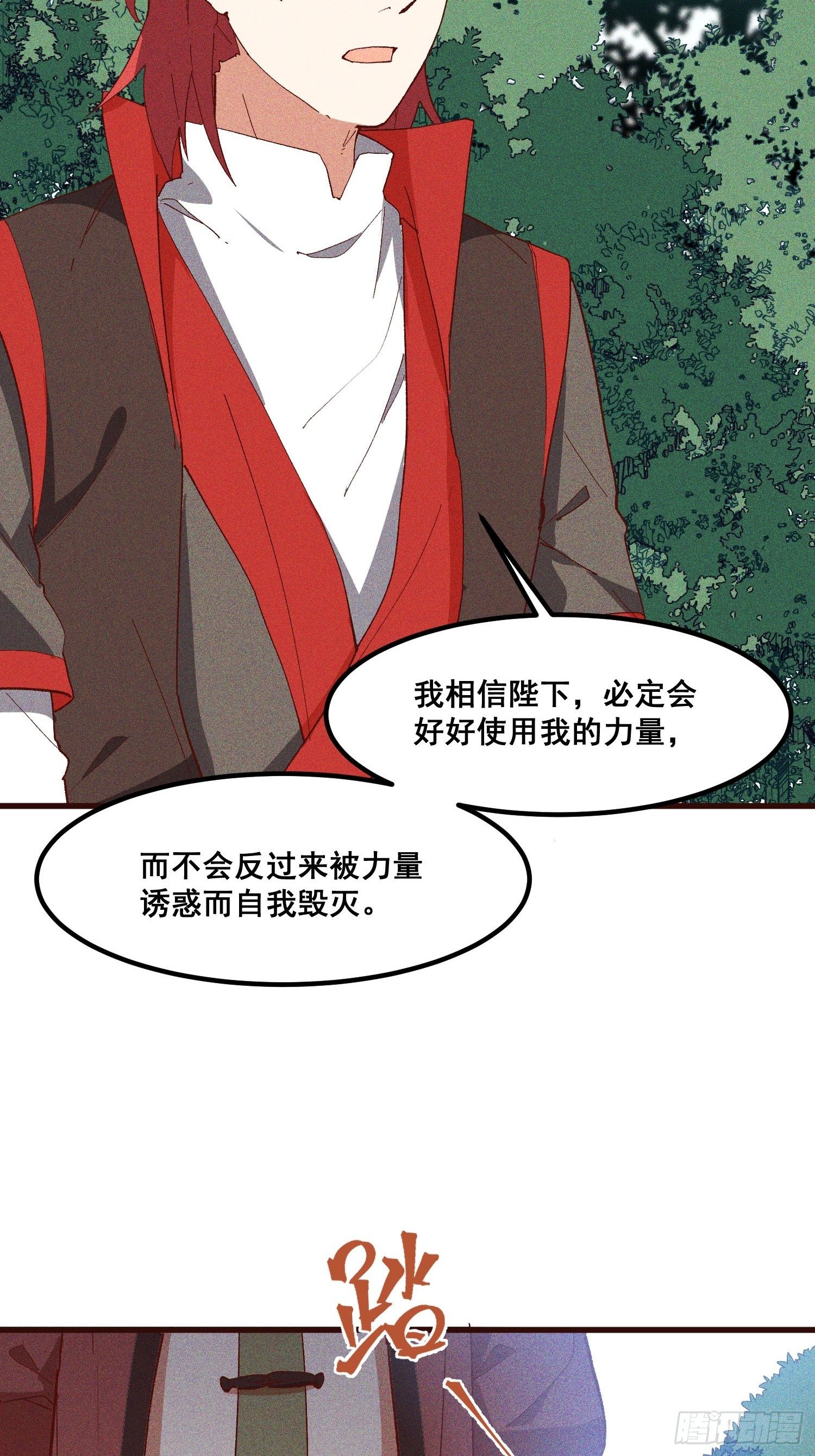 灵尊之子韩漫全集-74-支持无删减无遮挡章节图片 