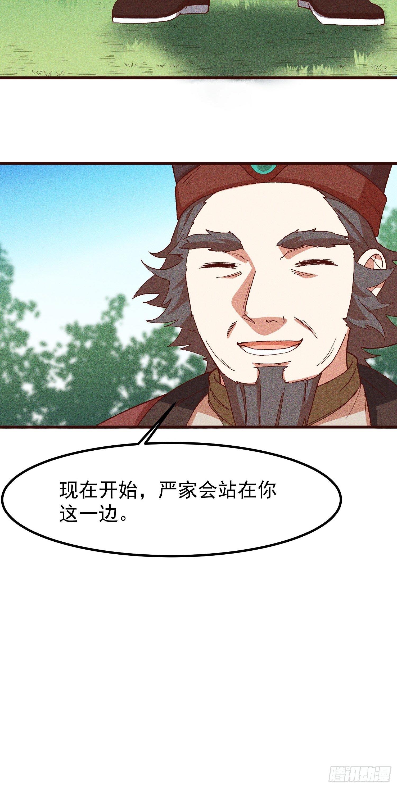 灵尊之子韩漫全集-74-支持无删减无遮挡章节图片 