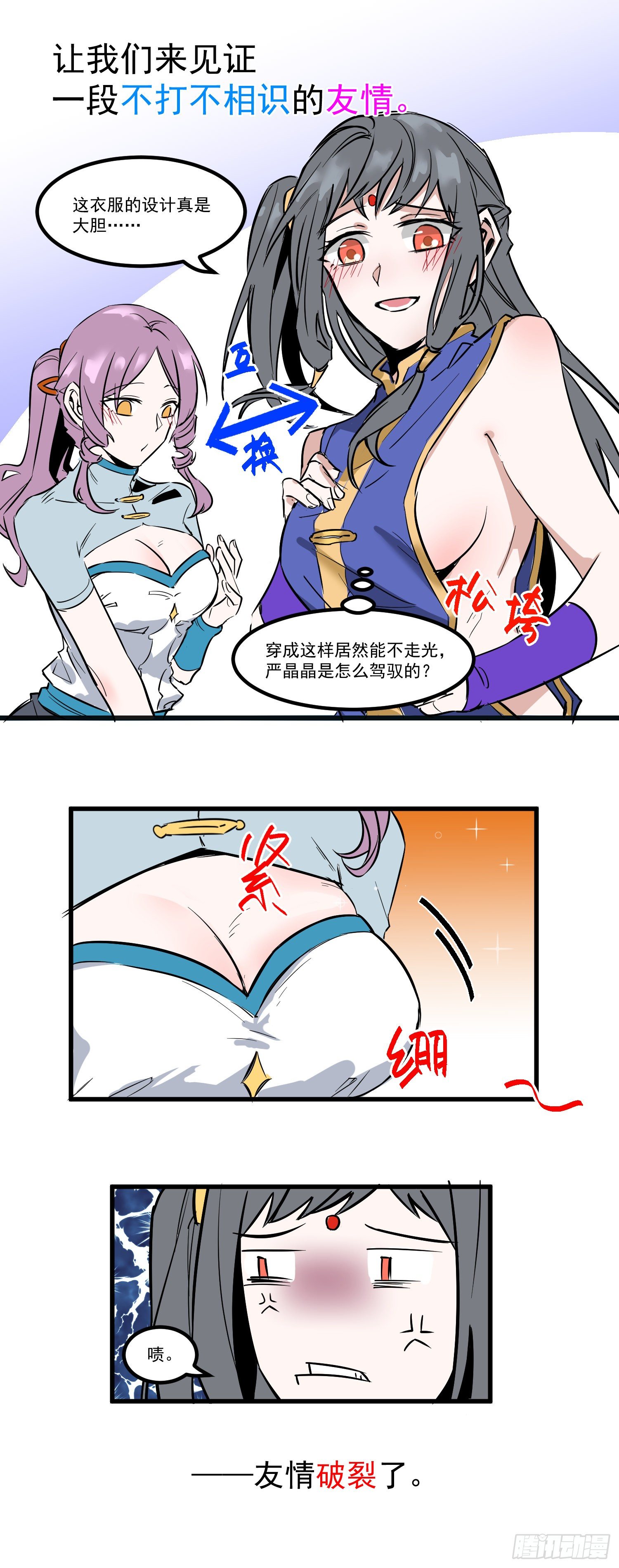 灵尊之子韩漫全集-74-支持无删减无遮挡章节图片 