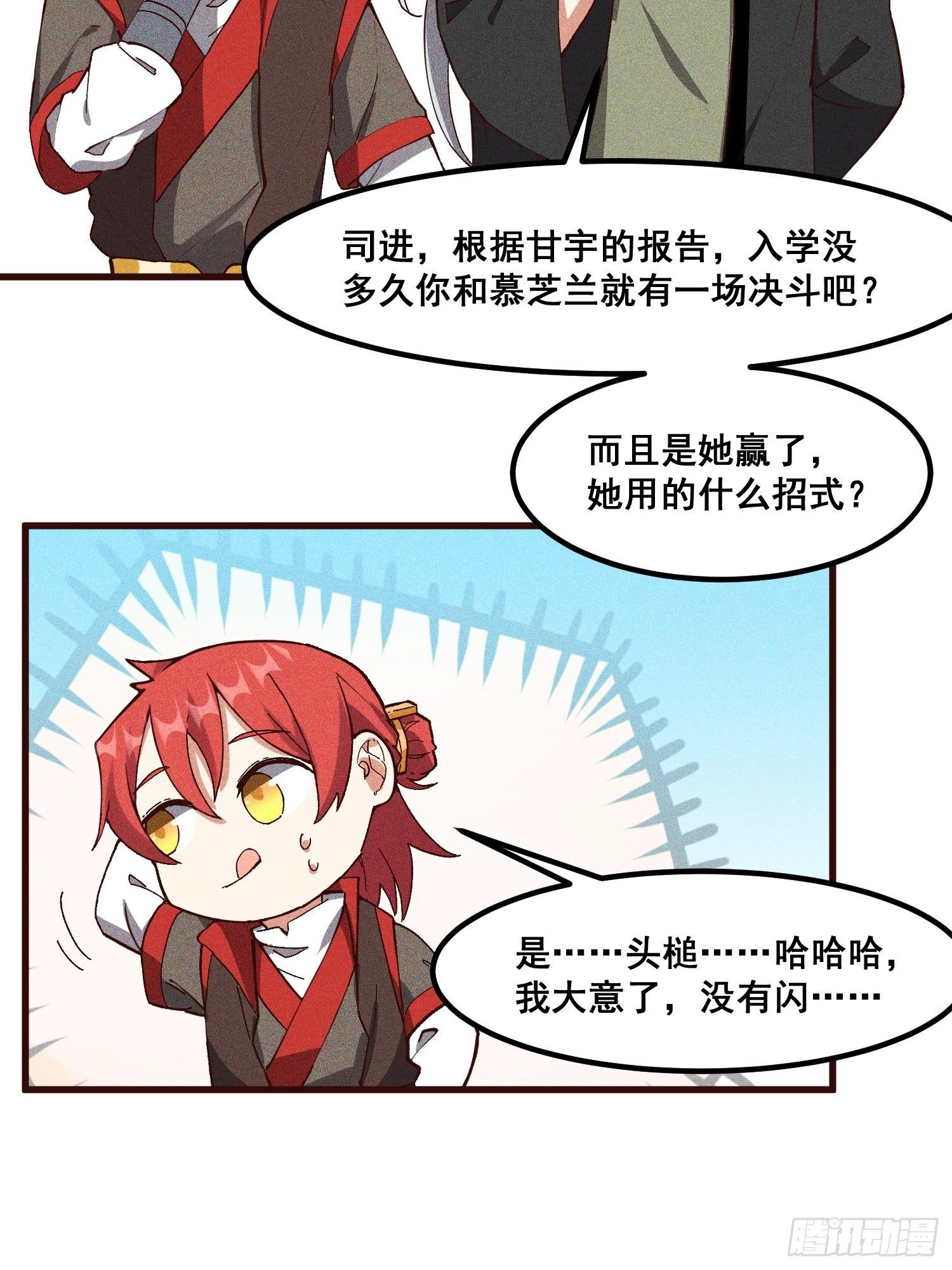 灵尊之子韩漫全集-74-支持无删减无遮挡章节图片 