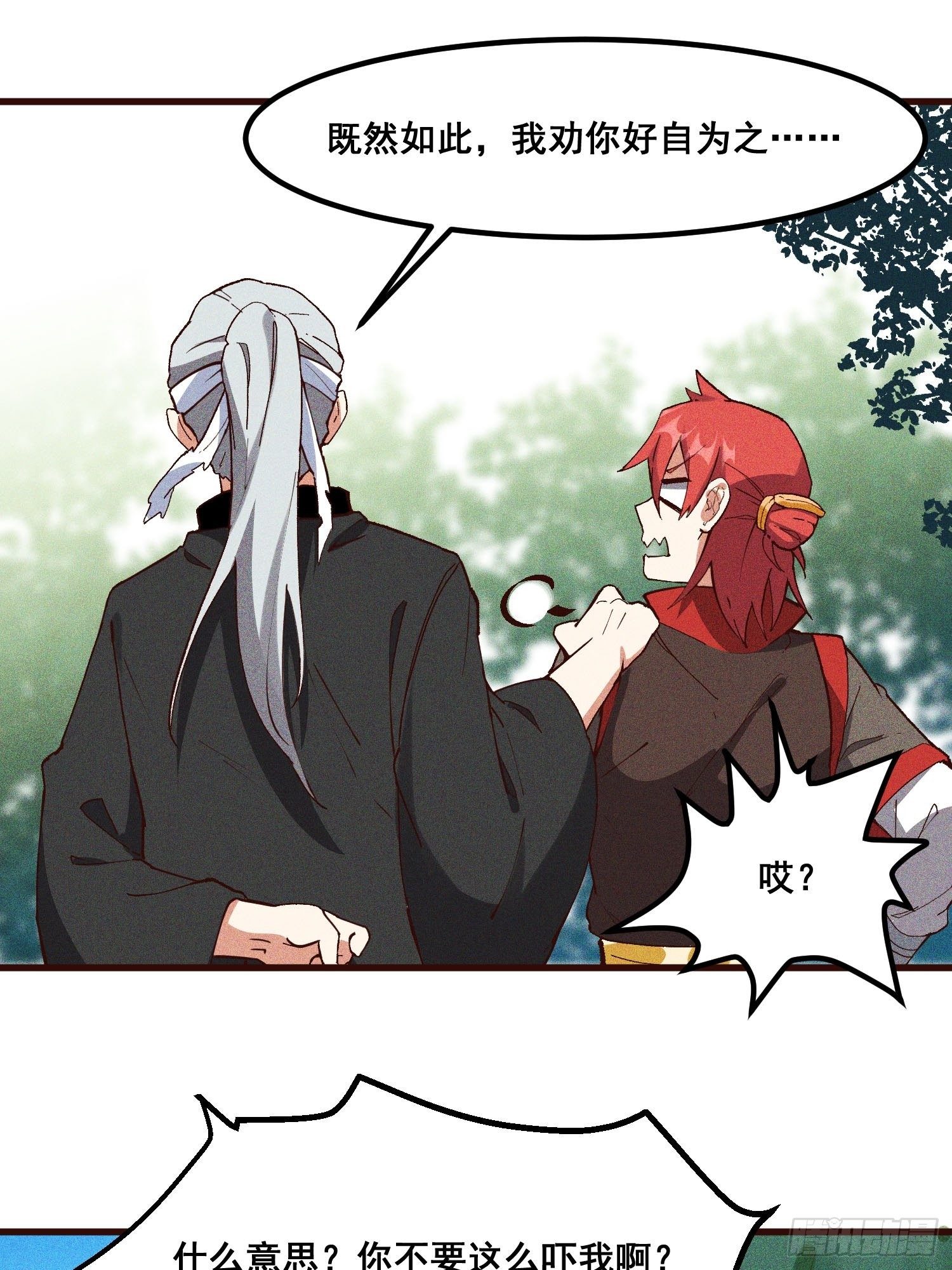 灵尊之子韩漫全集-74-支持无删减无遮挡章节图片 