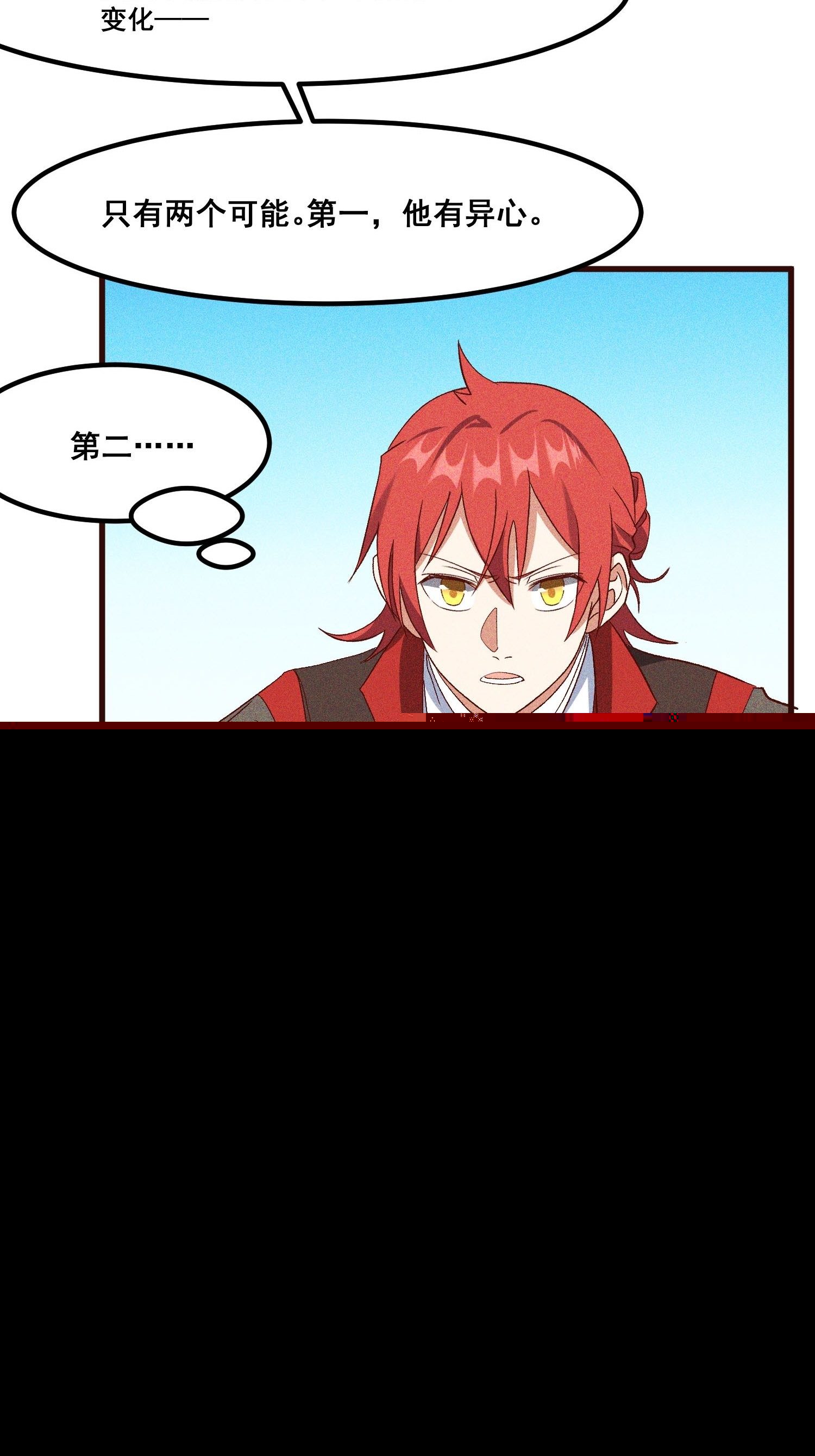 灵尊之子韩漫全集-75-局势无删减无遮挡章节图片 
