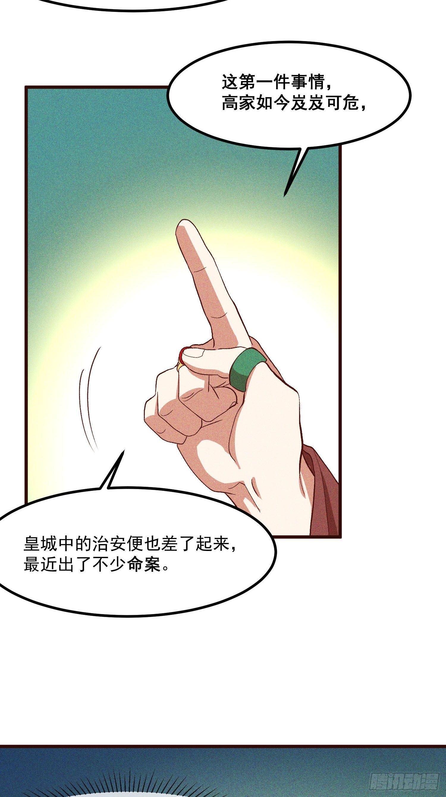 灵尊之子韩漫全集-75-局势无删减无遮挡章节图片 