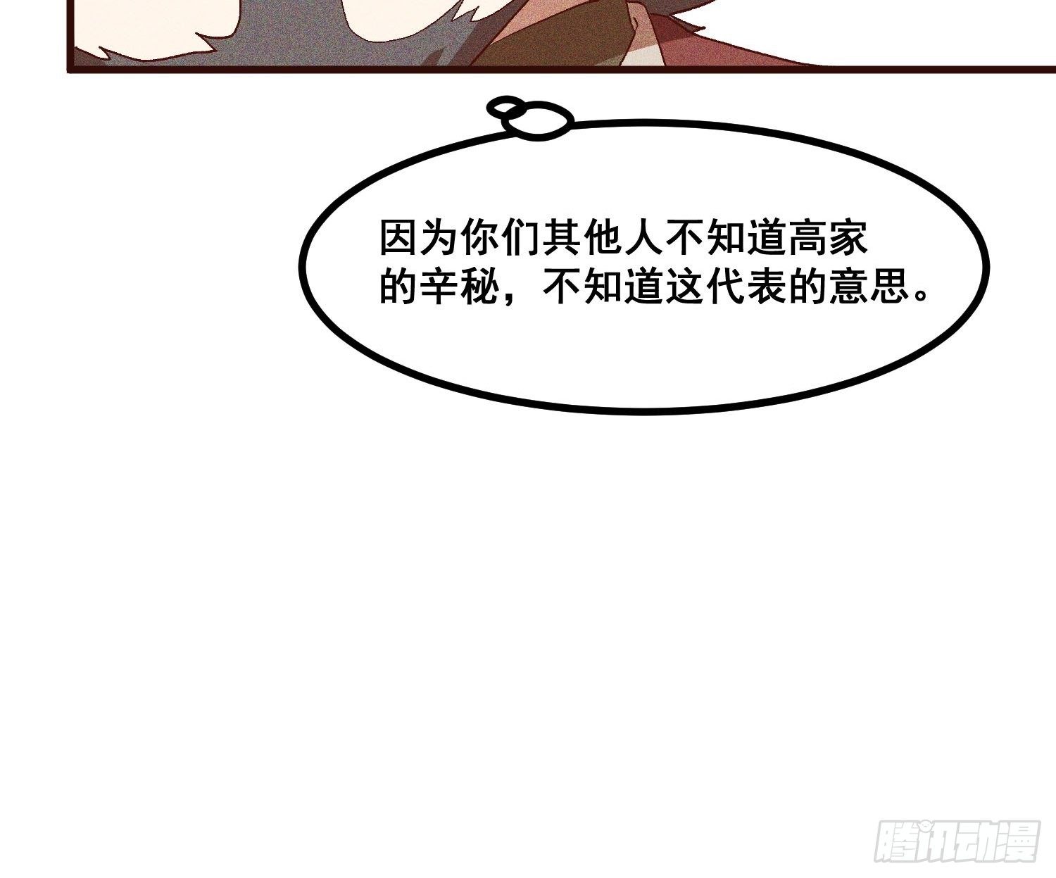 灵尊之子韩漫全集-75-局势无删减无遮挡章节图片 