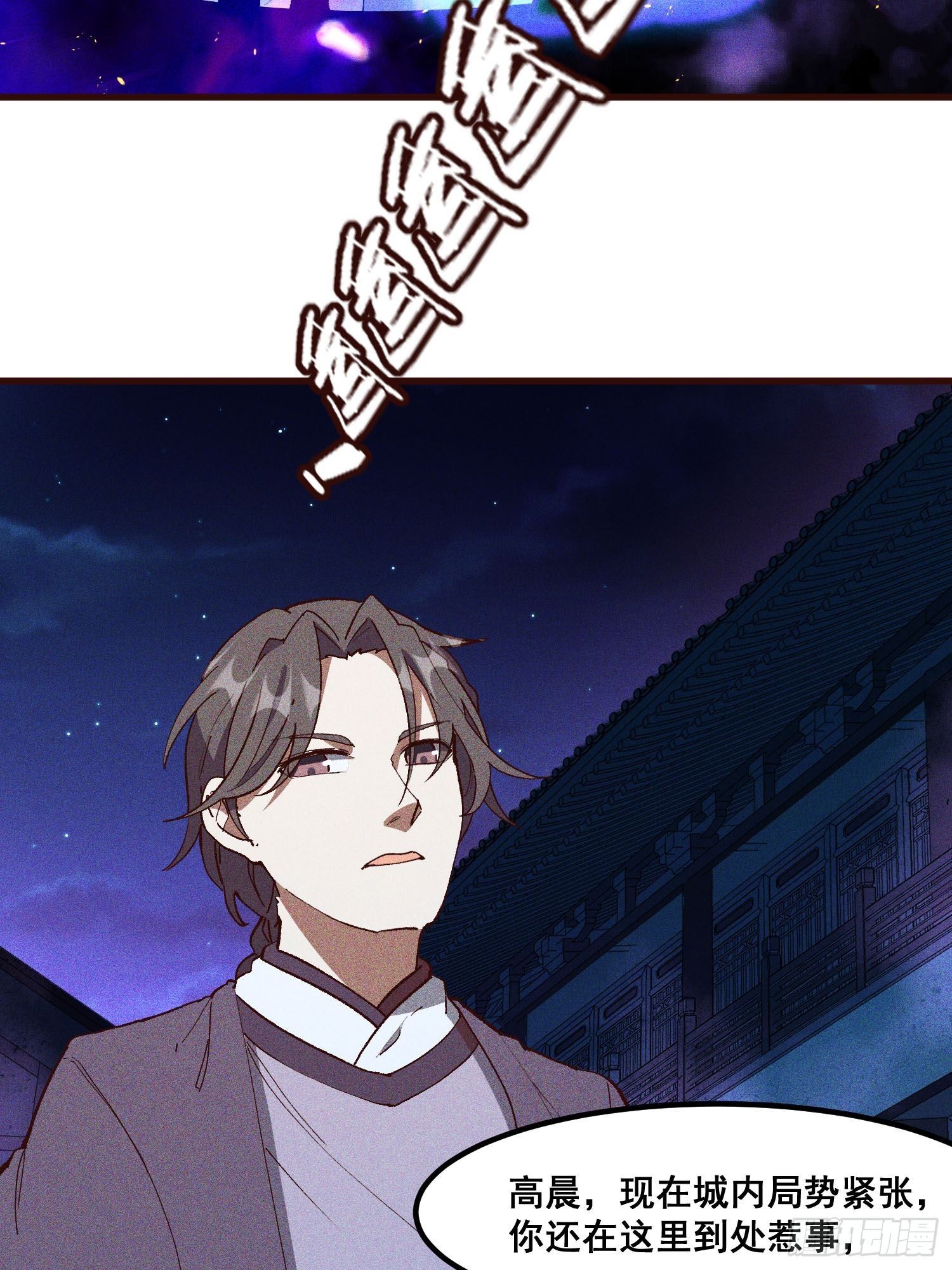 灵尊之子韩漫全集-75-局势无删减无遮挡章节图片 