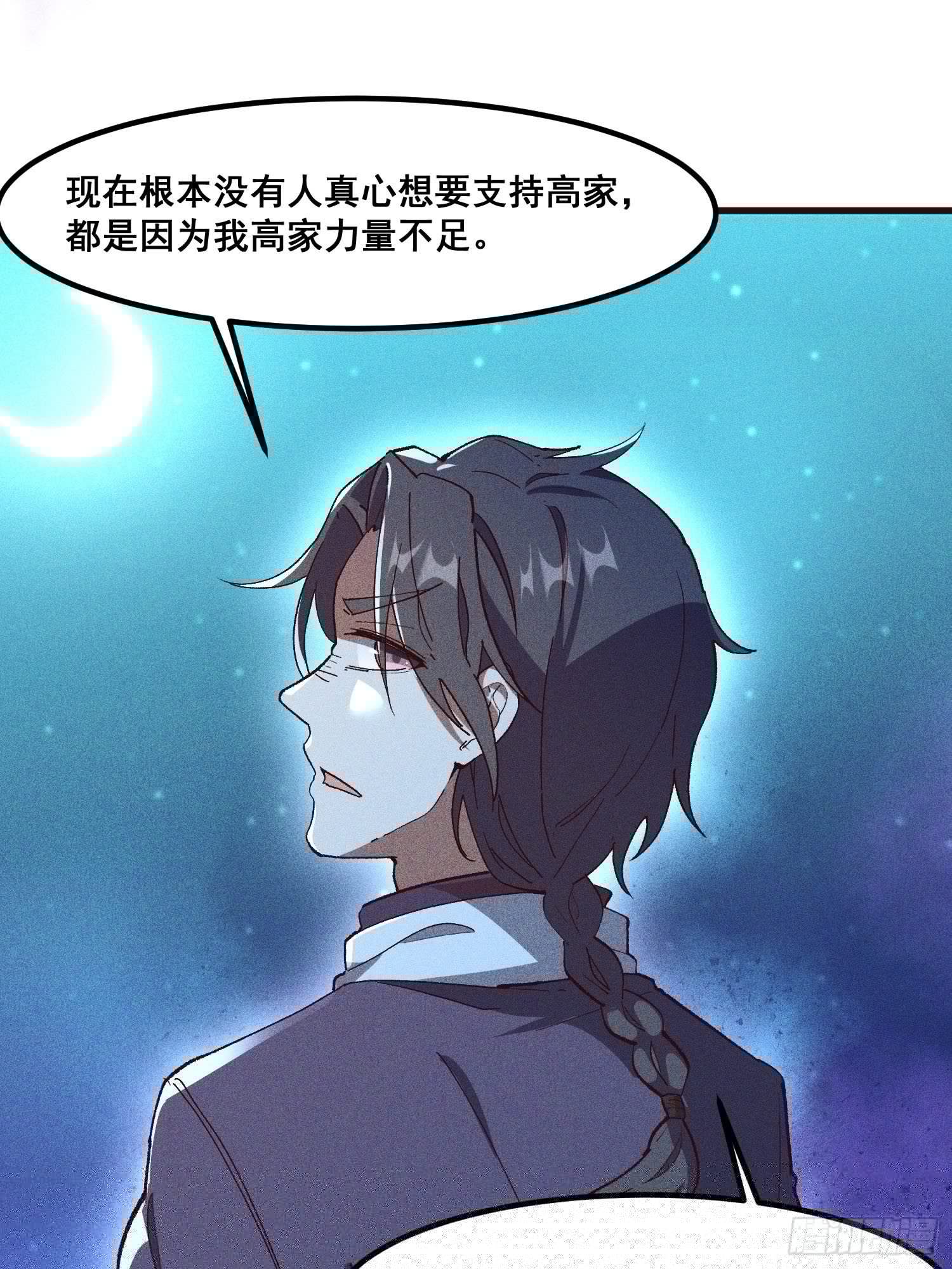 灵尊之子韩漫全集-75-局势无删减无遮挡章节图片 