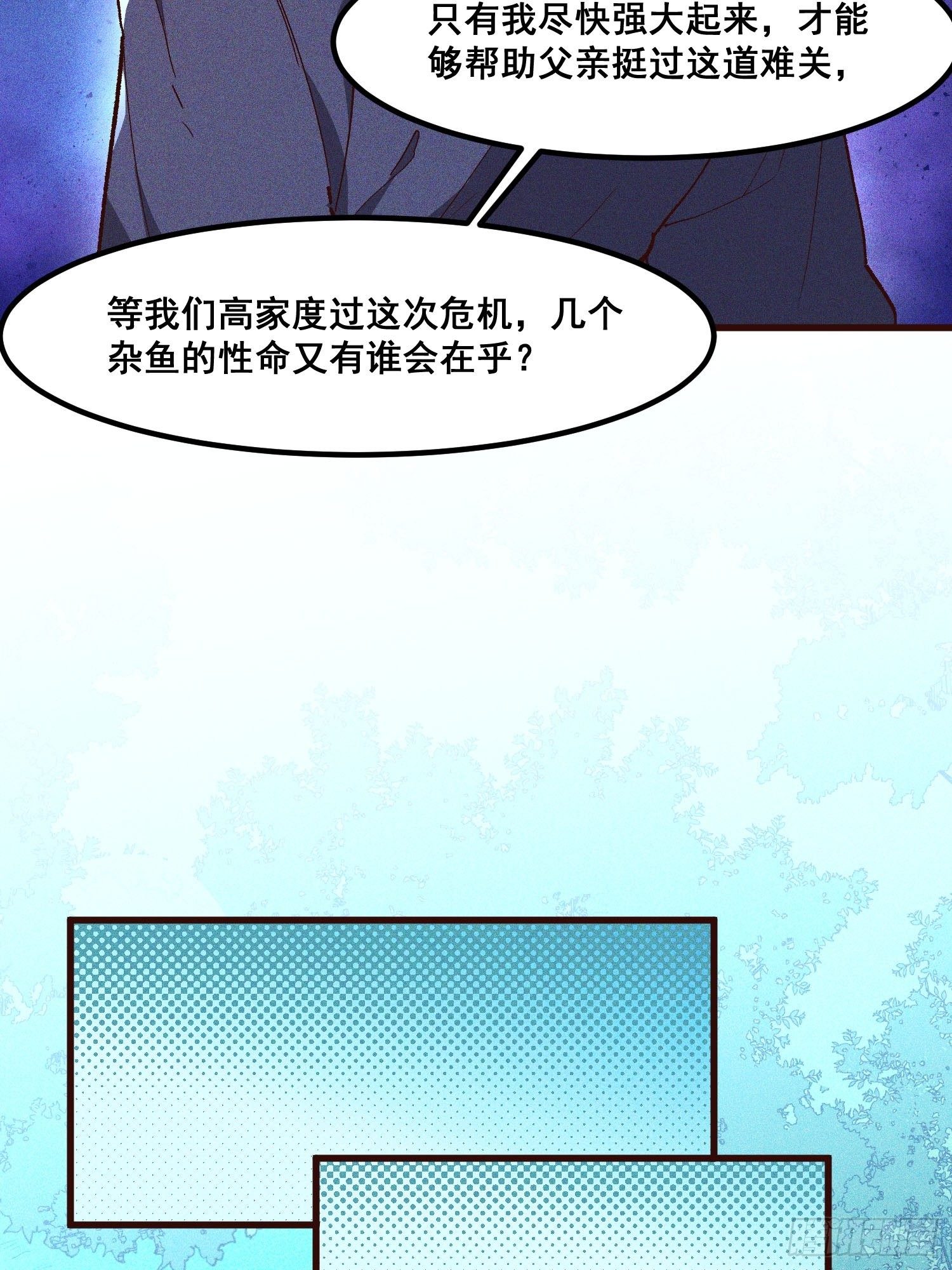 灵尊之子韩漫全集-75-局势无删减无遮挡章节图片 