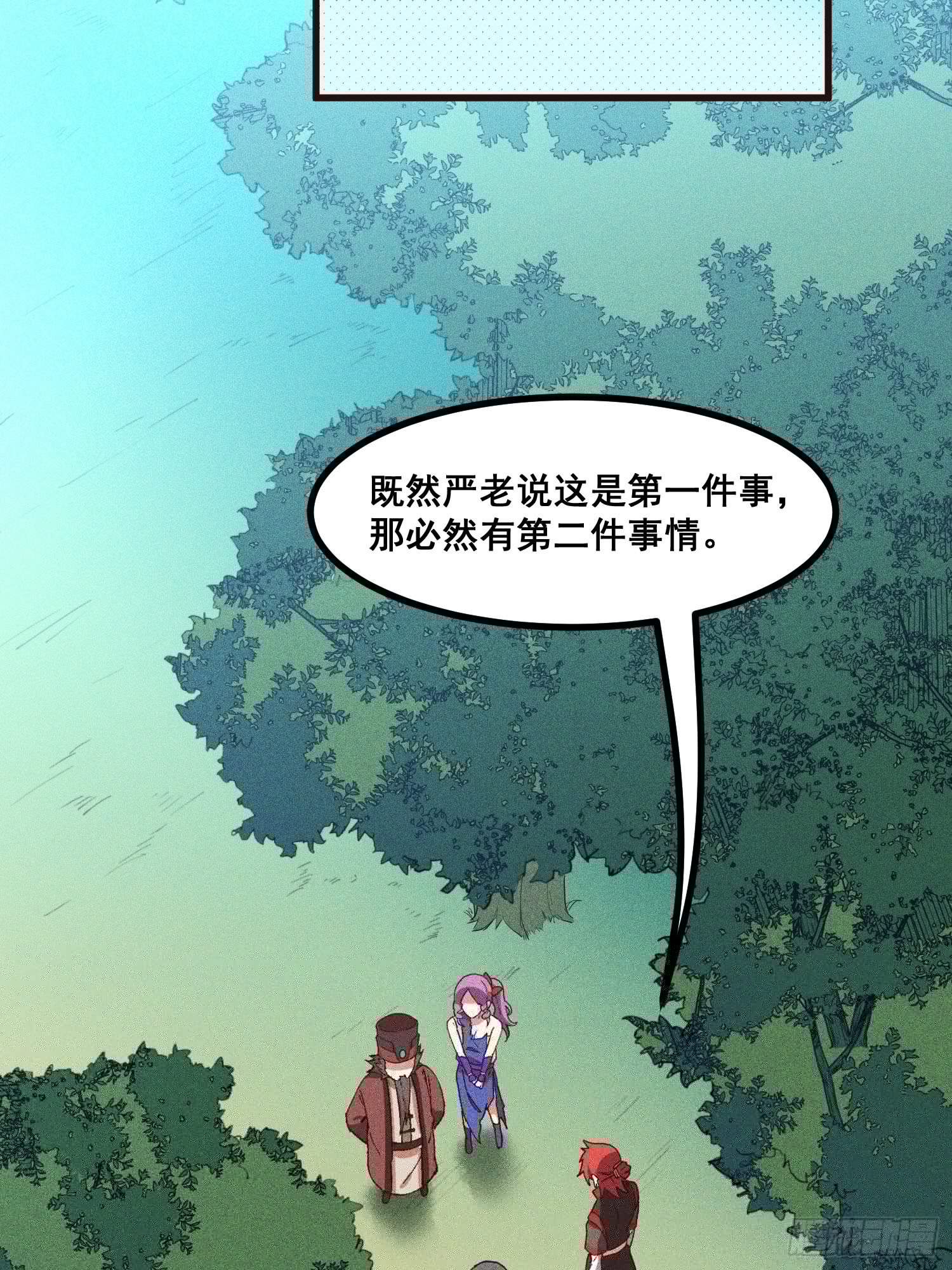 灵尊之子韩漫全集-75-局势无删减无遮挡章节图片 