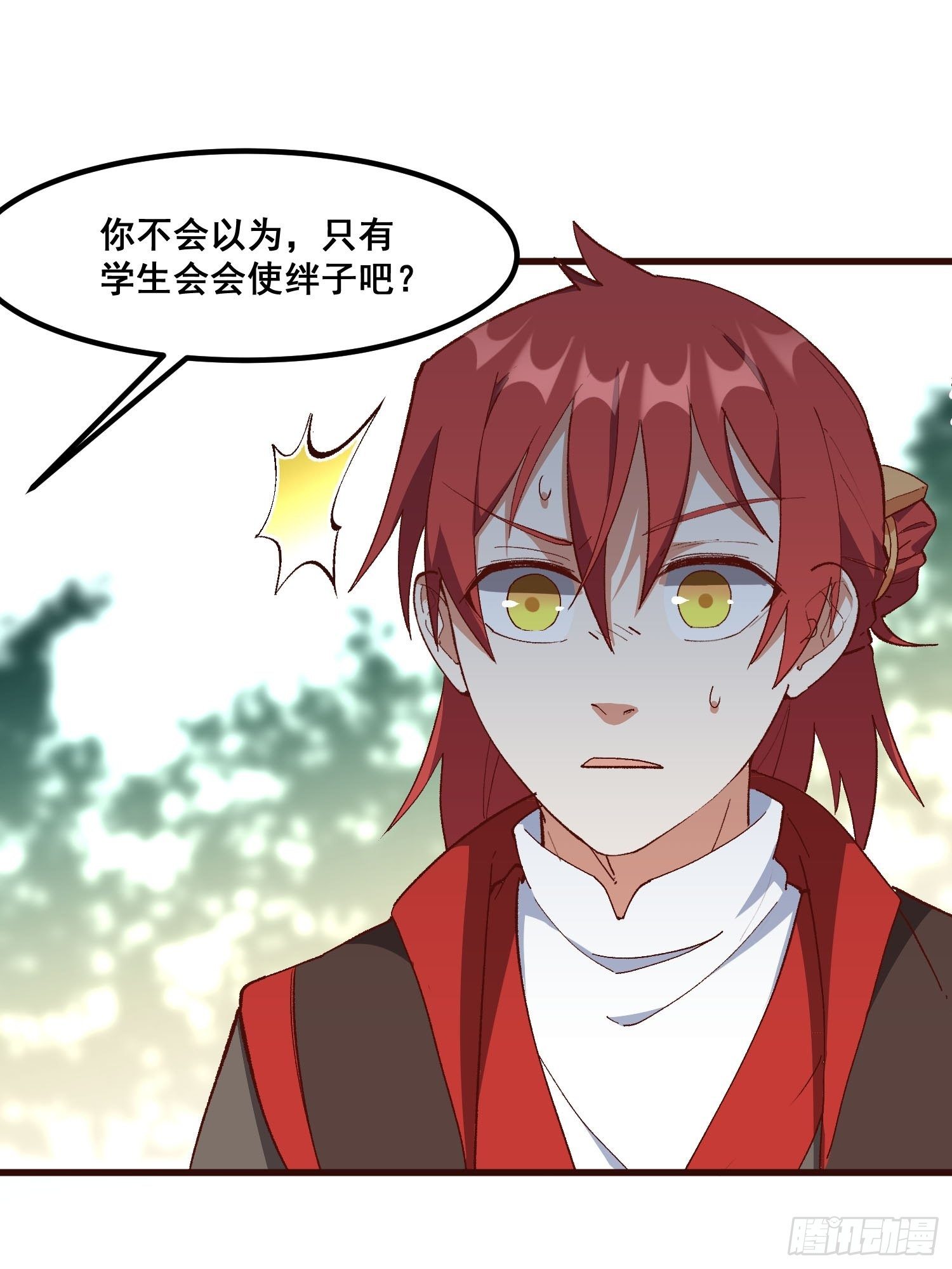 灵尊之子韩漫全集-75-局势无删减无遮挡章节图片 