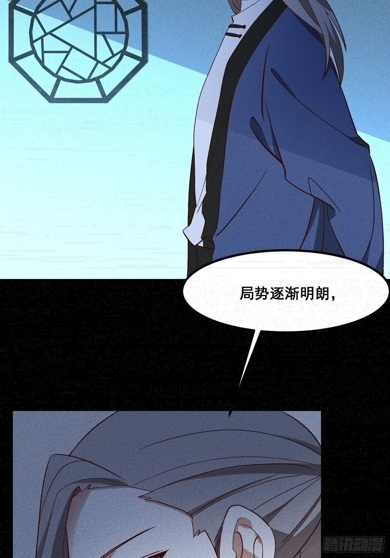 灵尊之子韩漫全集-75-局势无删减无遮挡章节图片 