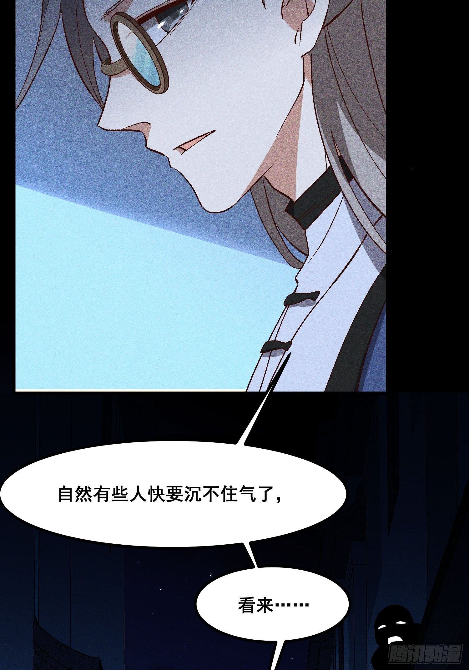 灵尊之子韩漫全集-75-局势无删减无遮挡章节图片 