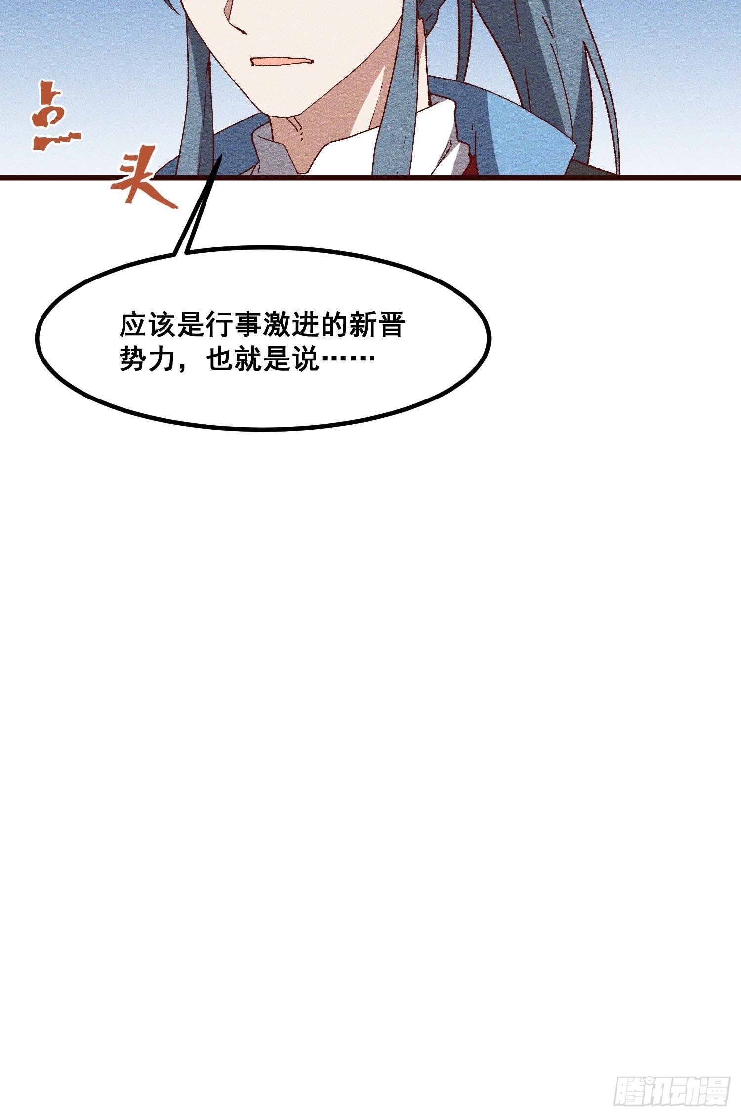 灵尊之子韩漫全集-76-新晋势力无删减无遮挡章节图片 