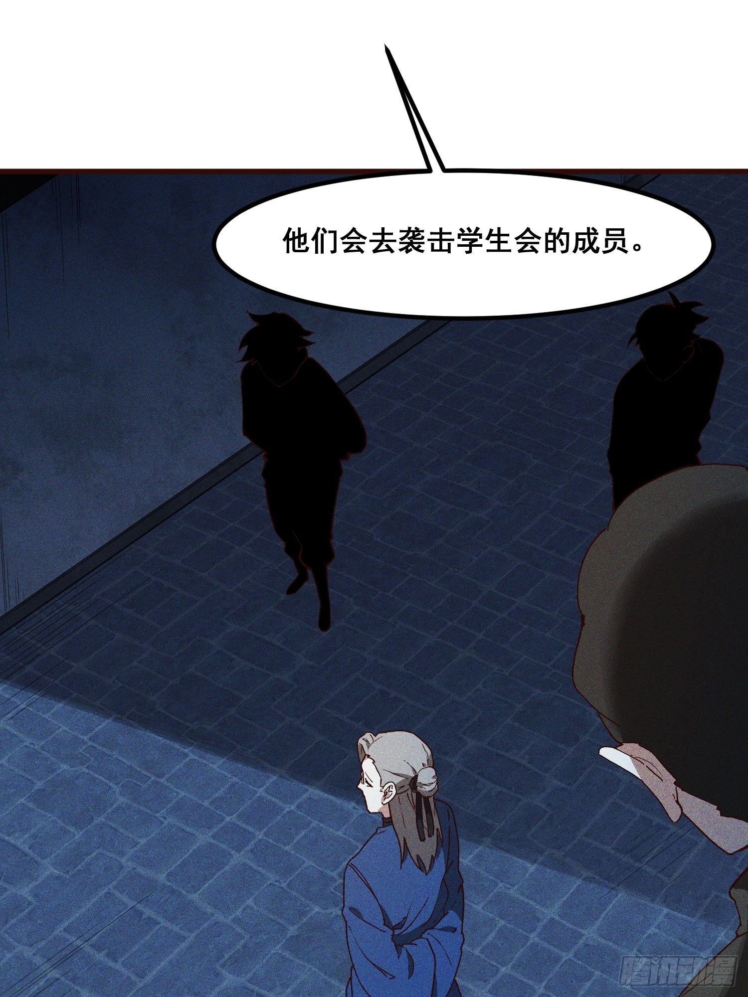 灵尊之子韩漫全集-76-新晋势力无删减无遮挡章节图片 