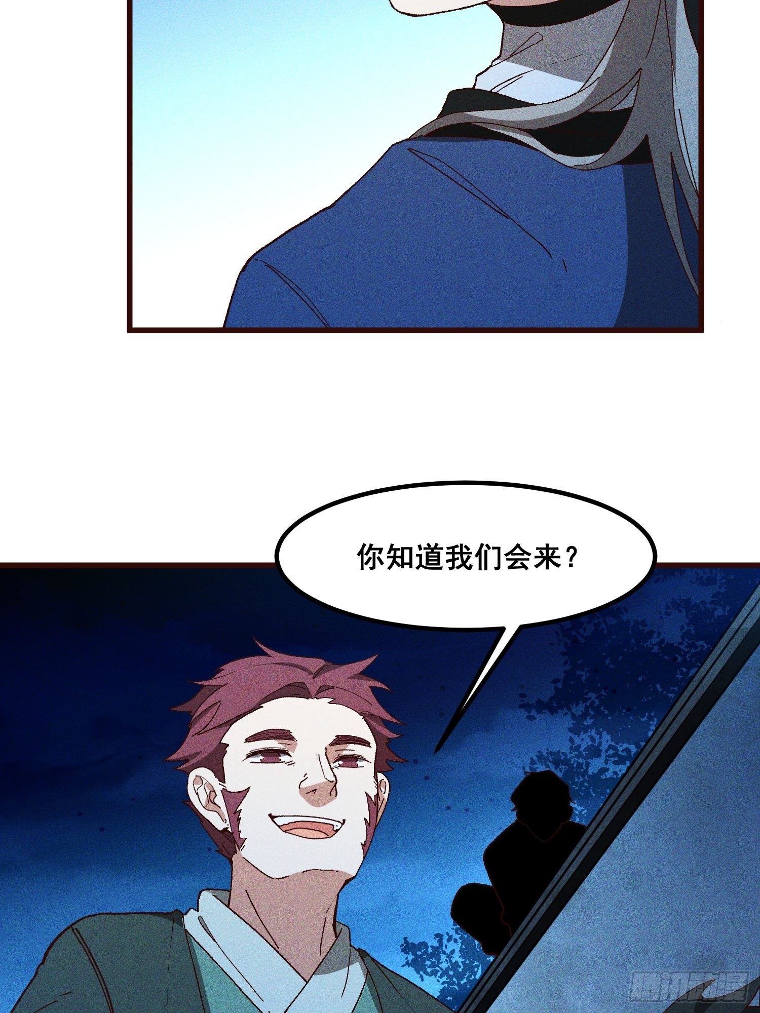 灵尊之子韩漫全集-76-新晋势力无删减无遮挡章节图片 