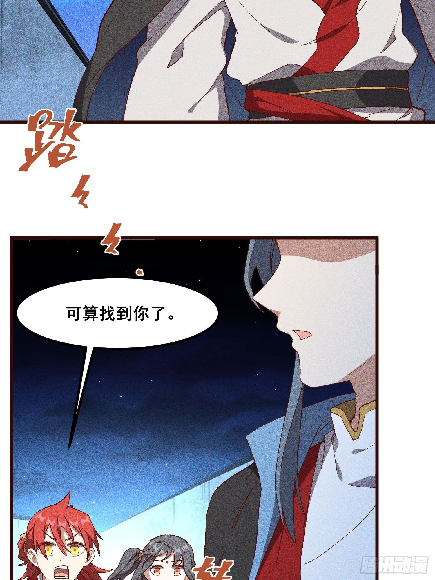 灵尊之子韩漫全集-76-新晋势力无删减无遮挡章节图片 