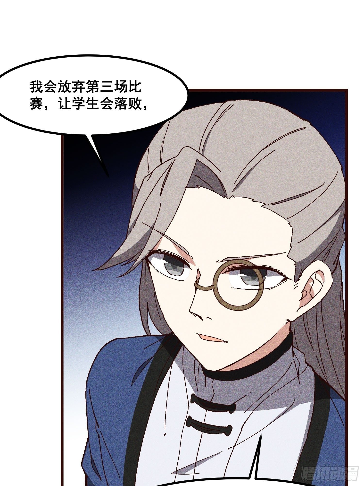 灵尊之子韩漫全集-76-新晋势力无删减无遮挡章节图片 