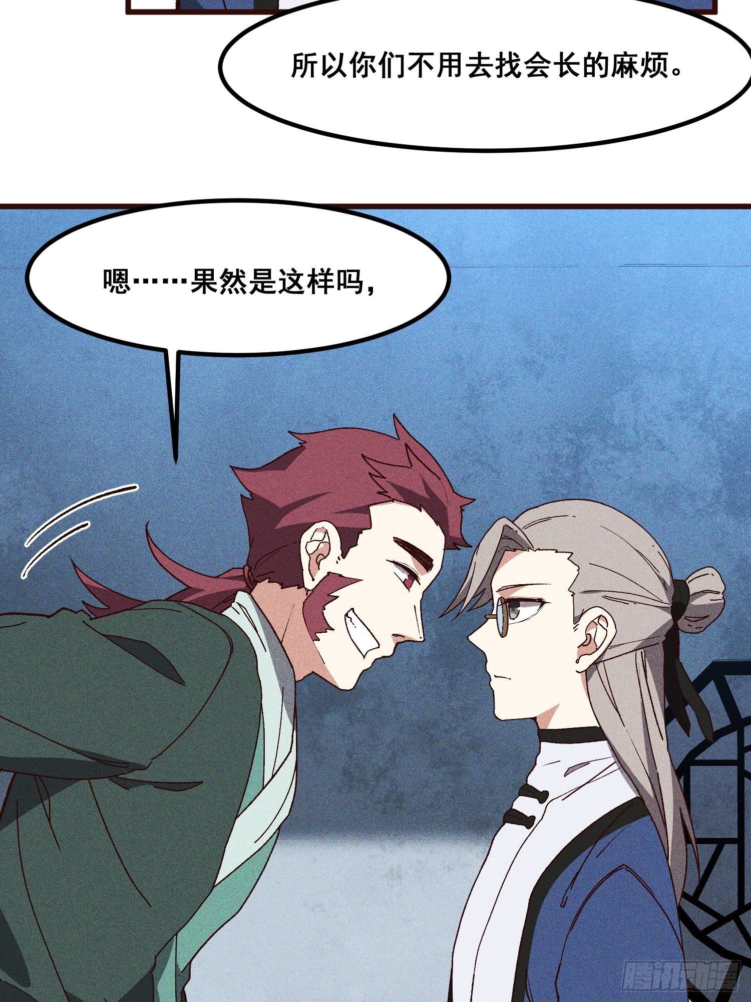 灵尊之子韩漫全集-76-新晋势力无删减无遮挡章节图片 