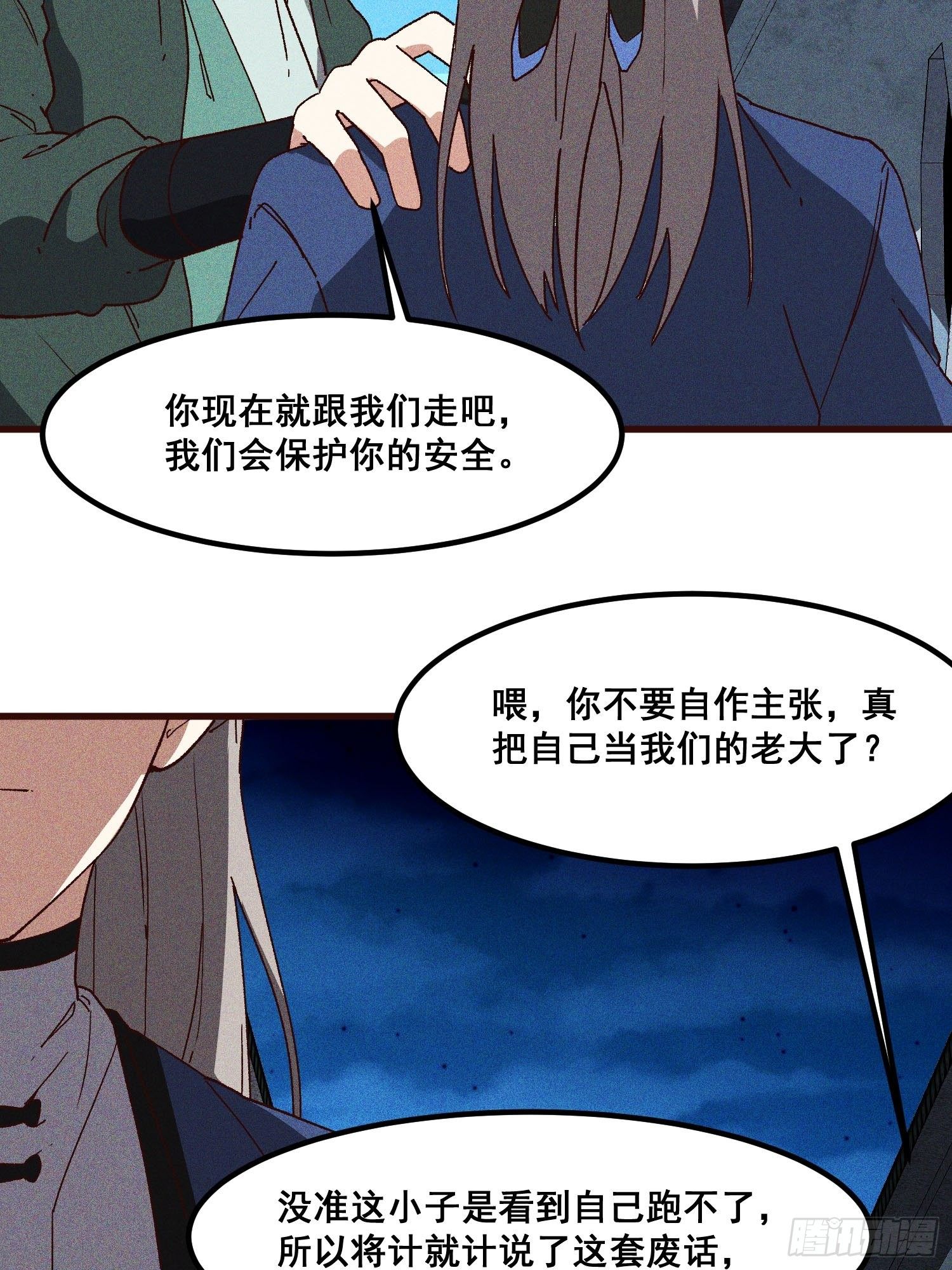 灵尊之子韩漫全集-76-新晋势力无删减无遮挡章节图片 