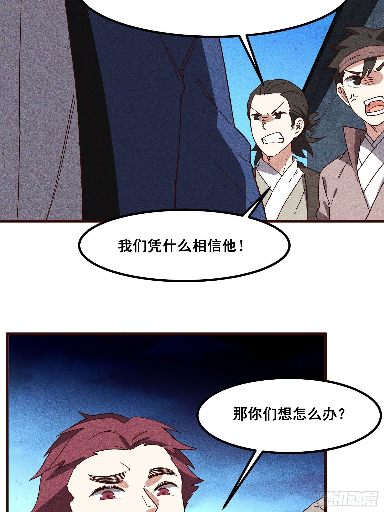 灵尊之子韩漫全集-76-新晋势力无删减无遮挡章节图片 