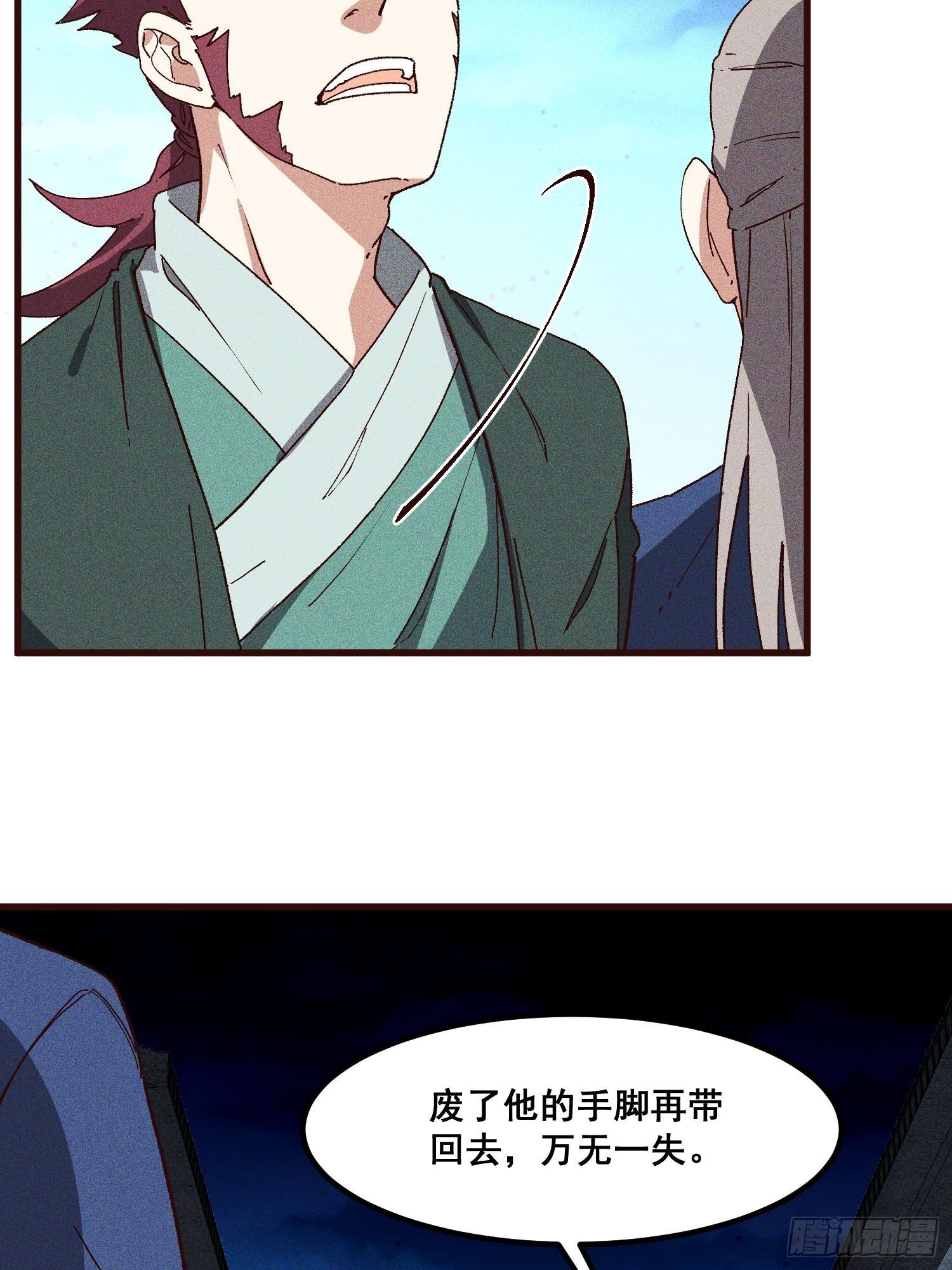 灵尊之子韩漫全集-76-新晋势力无删减无遮挡章节图片 