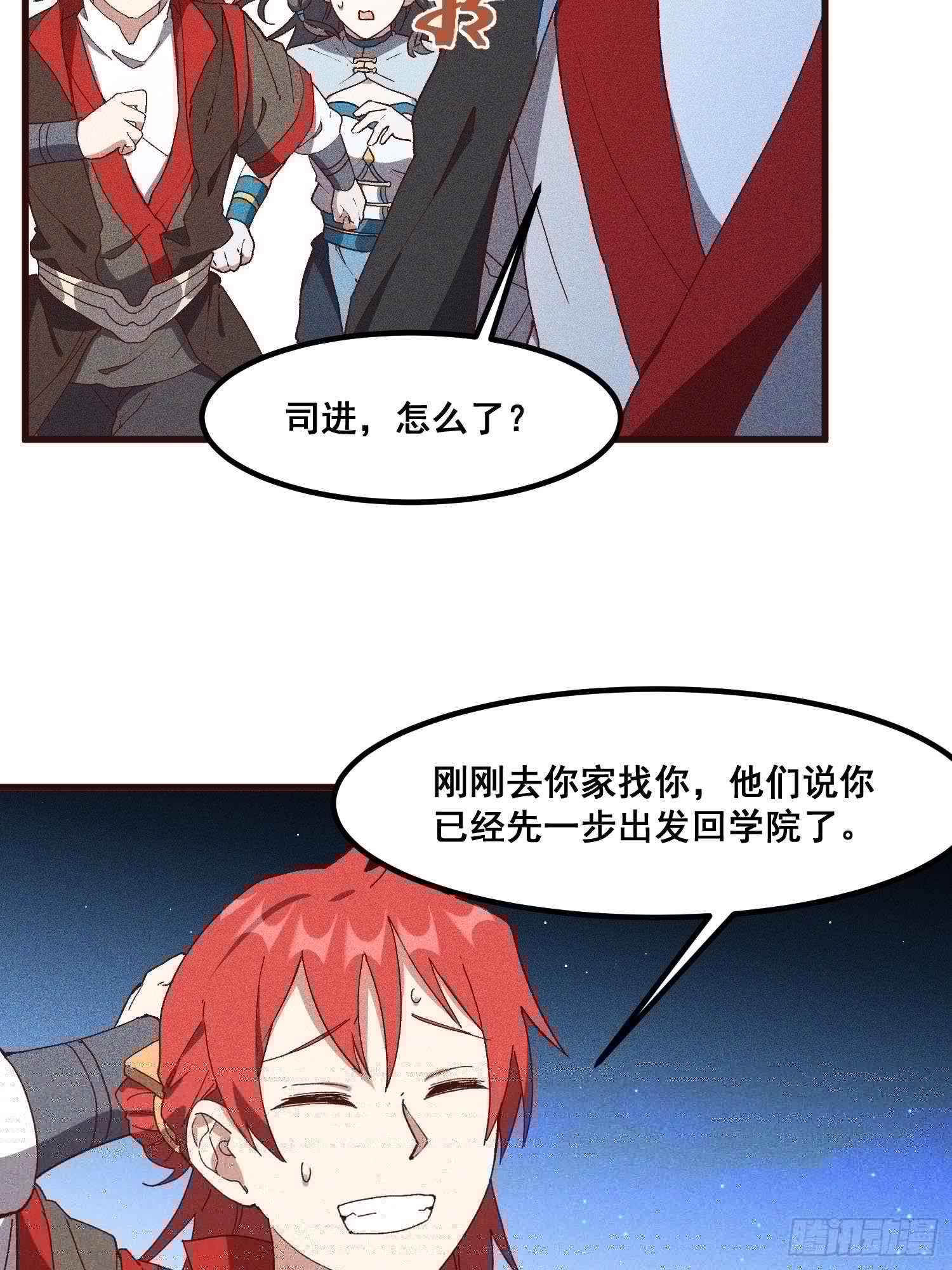 灵尊之子韩漫全集-76-新晋势力无删减无遮挡章节图片 