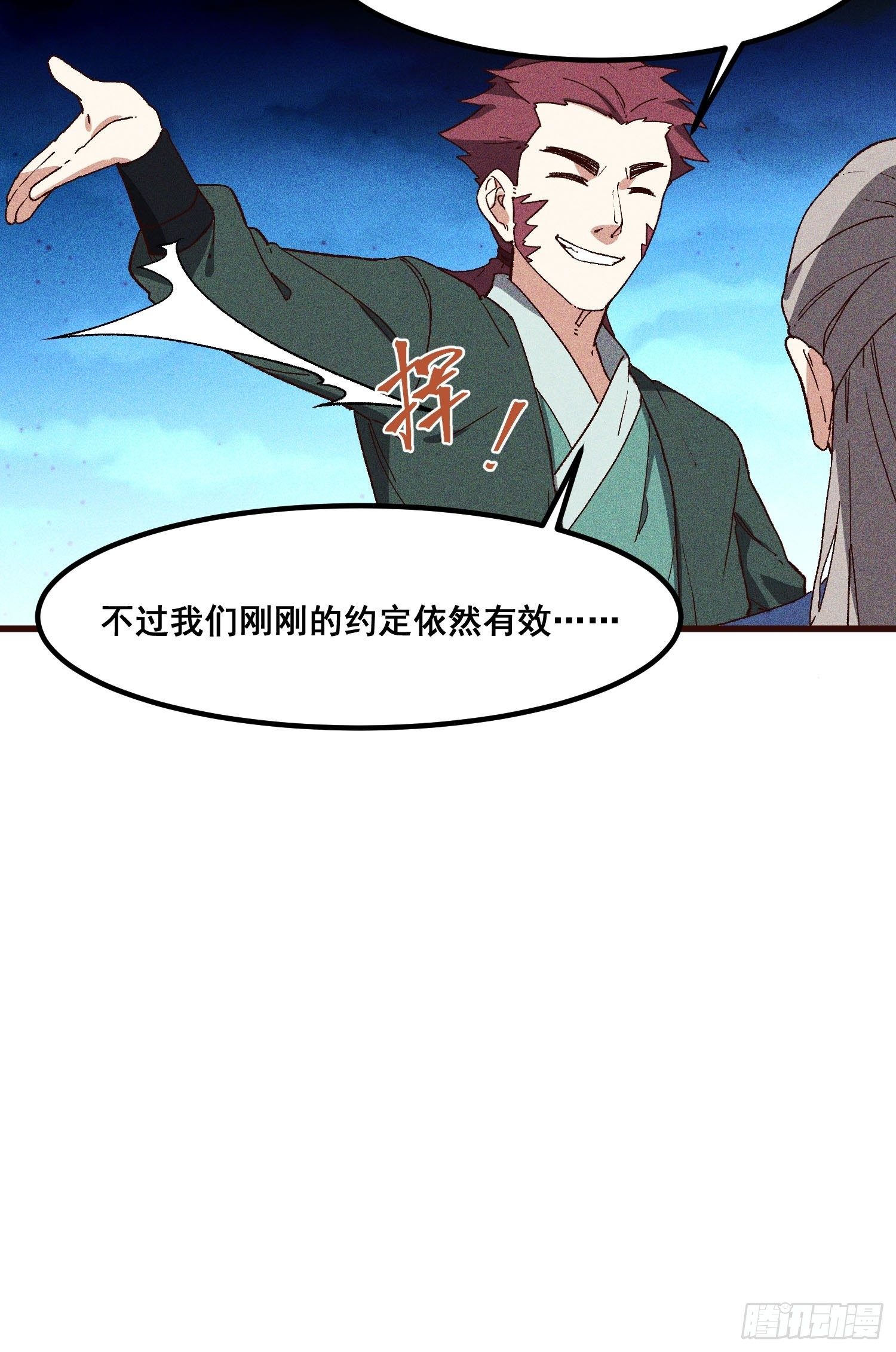 灵尊之子韩漫全集-76-新晋势力无删减无遮挡章节图片 