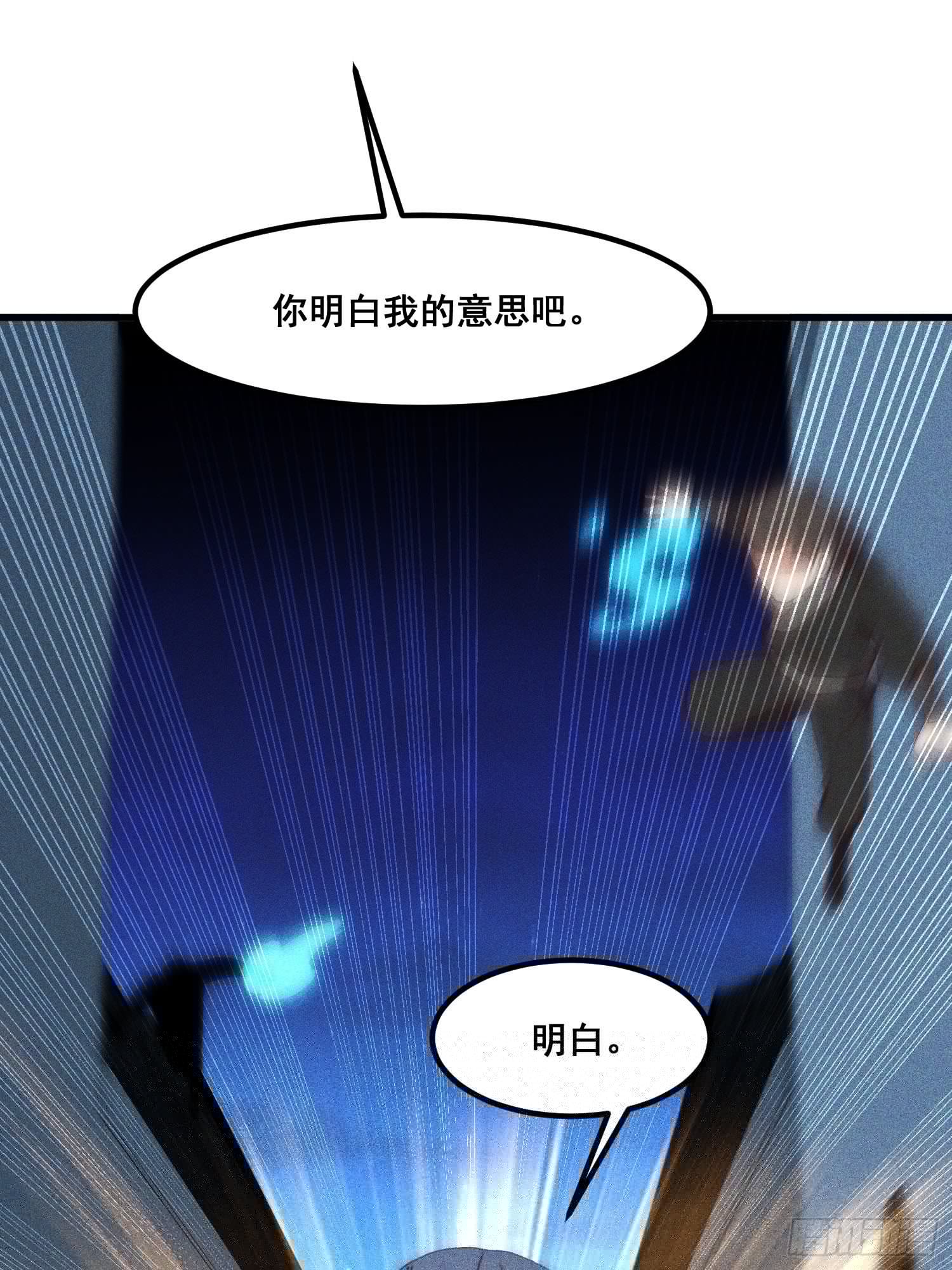 灵尊之子韩漫全集-76-新晋势力无删减无遮挡章节图片 