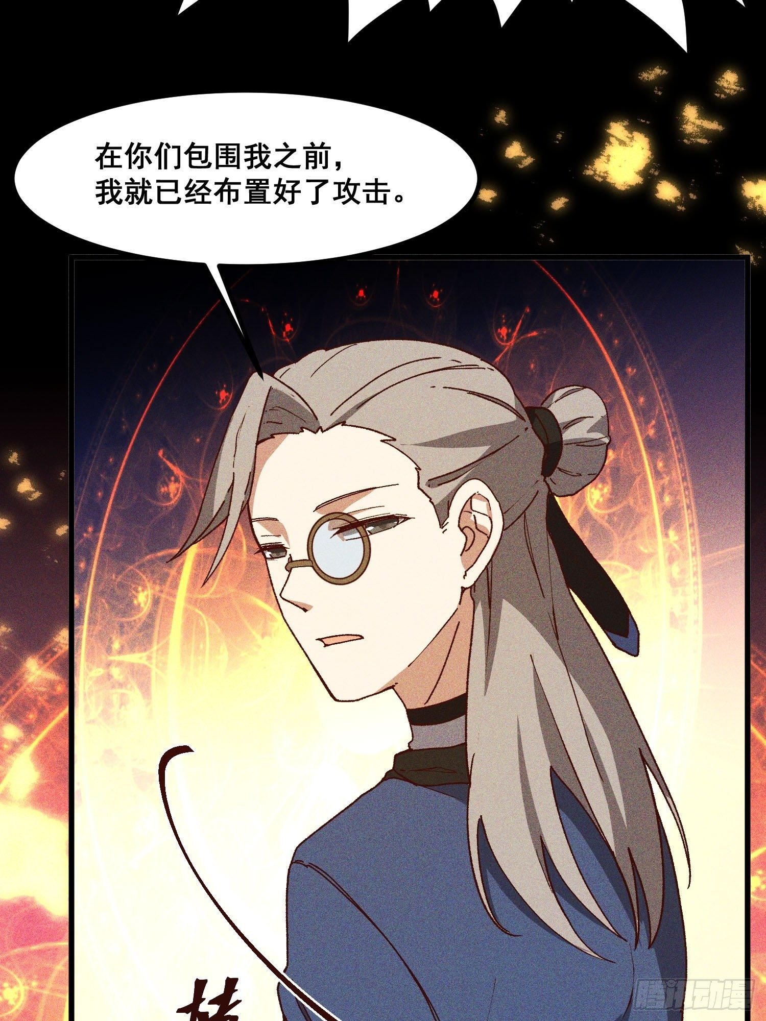 灵尊之子韩漫全集-76-新晋势力无删减无遮挡章节图片 
