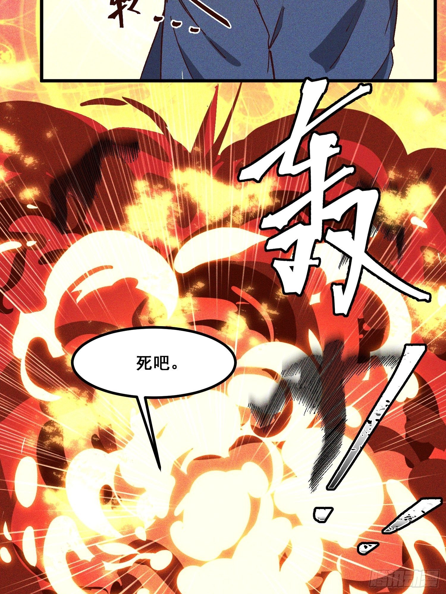 灵尊之子韩漫全集-76-新晋势力无删减无遮挡章节图片 