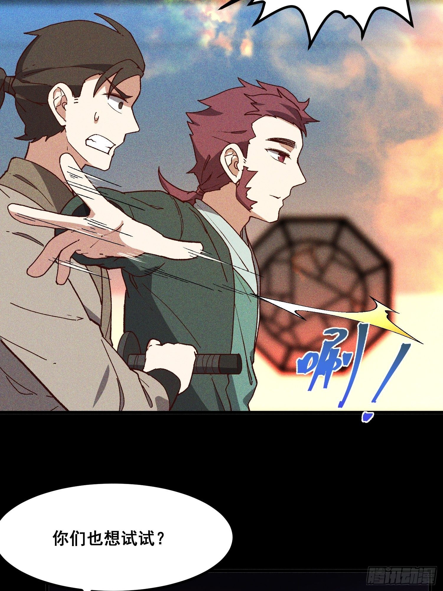 灵尊之子韩漫全集-76-新晋势力无删减无遮挡章节图片 