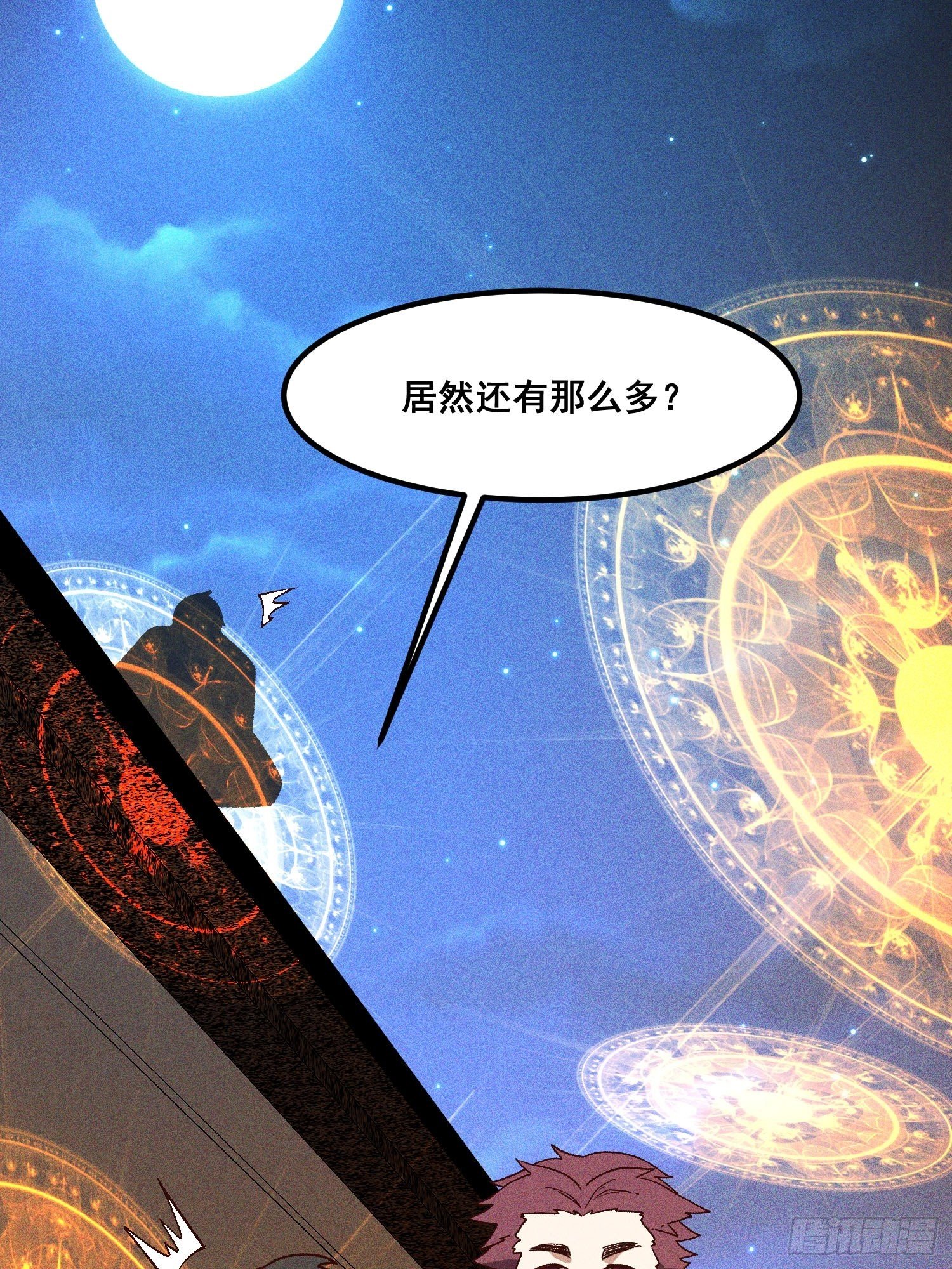 灵尊之子韩漫全集-76-新晋势力无删减无遮挡章节图片 