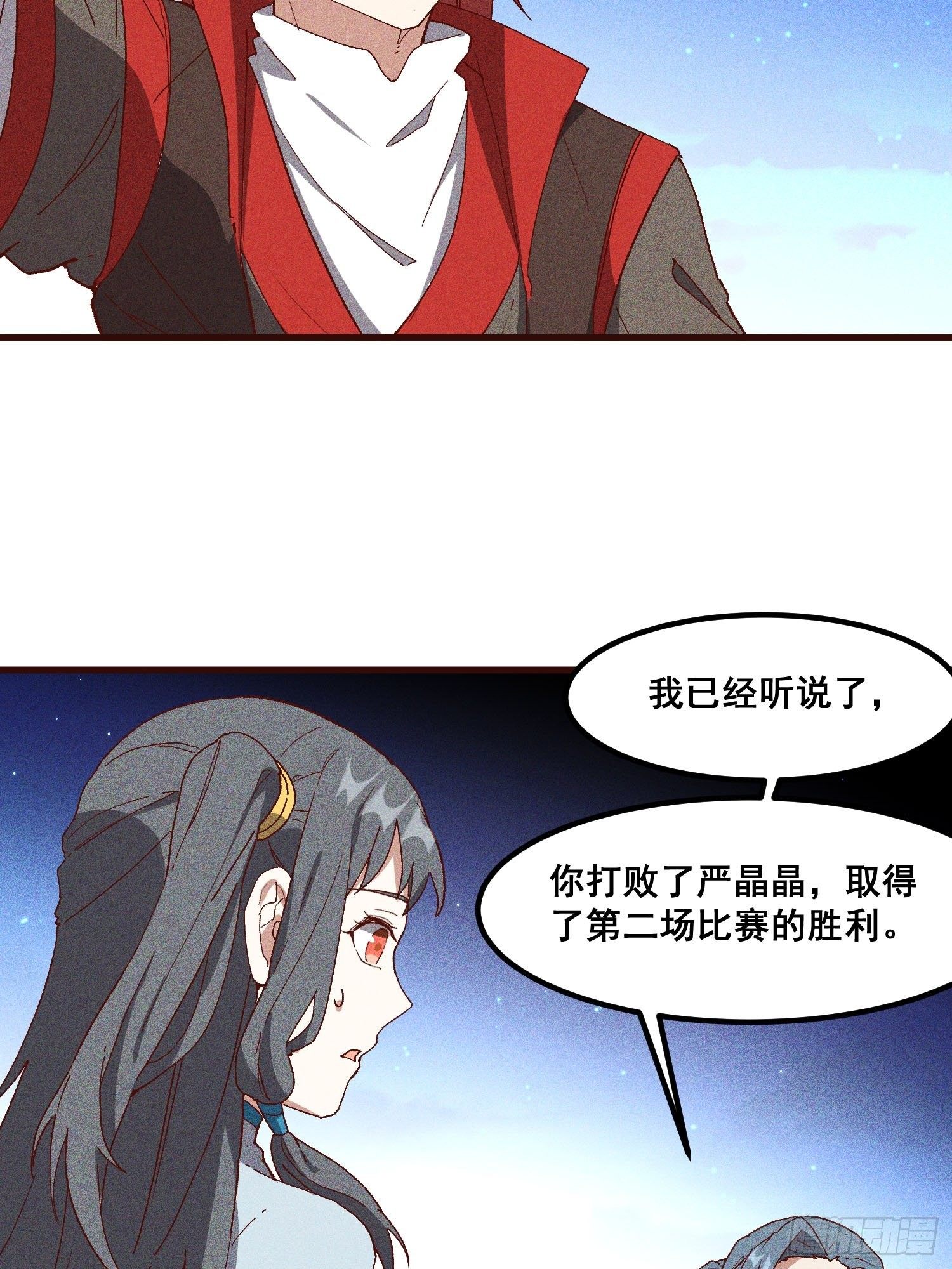 灵尊之子韩漫全集-76-新晋势力无删减无遮挡章节图片 