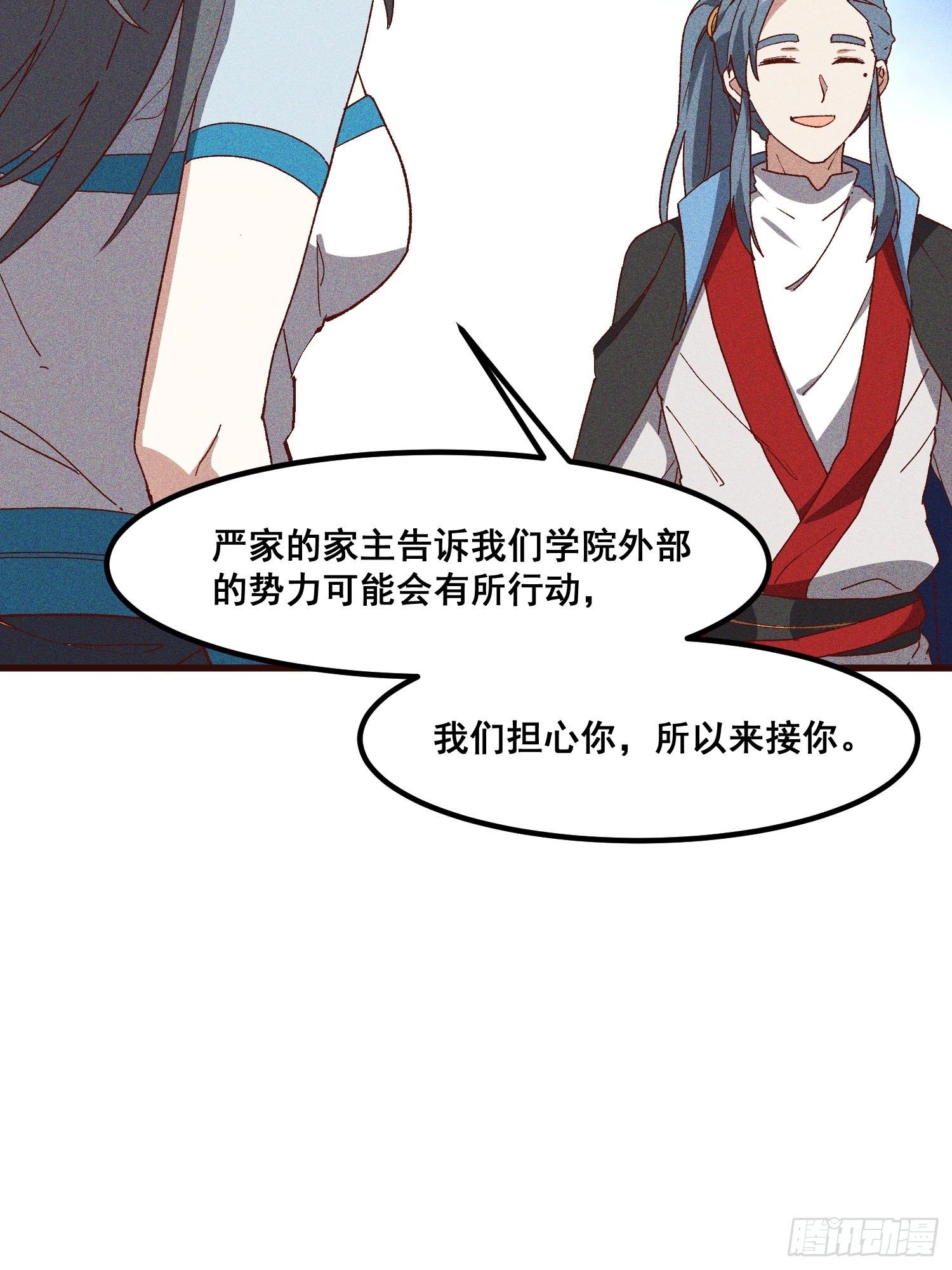 灵尊之子韩漫全集-76-新晋势力无删减无遮挡章节图片 