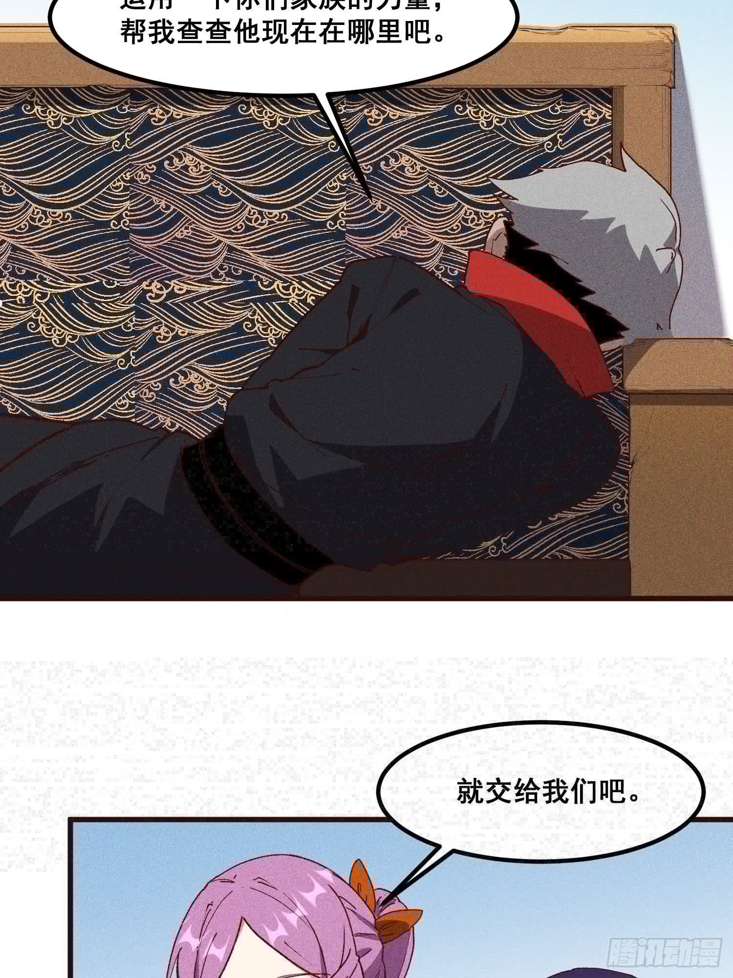 灵尊之子韩漫全集-77-背叛无删减无遮挡章节图片 